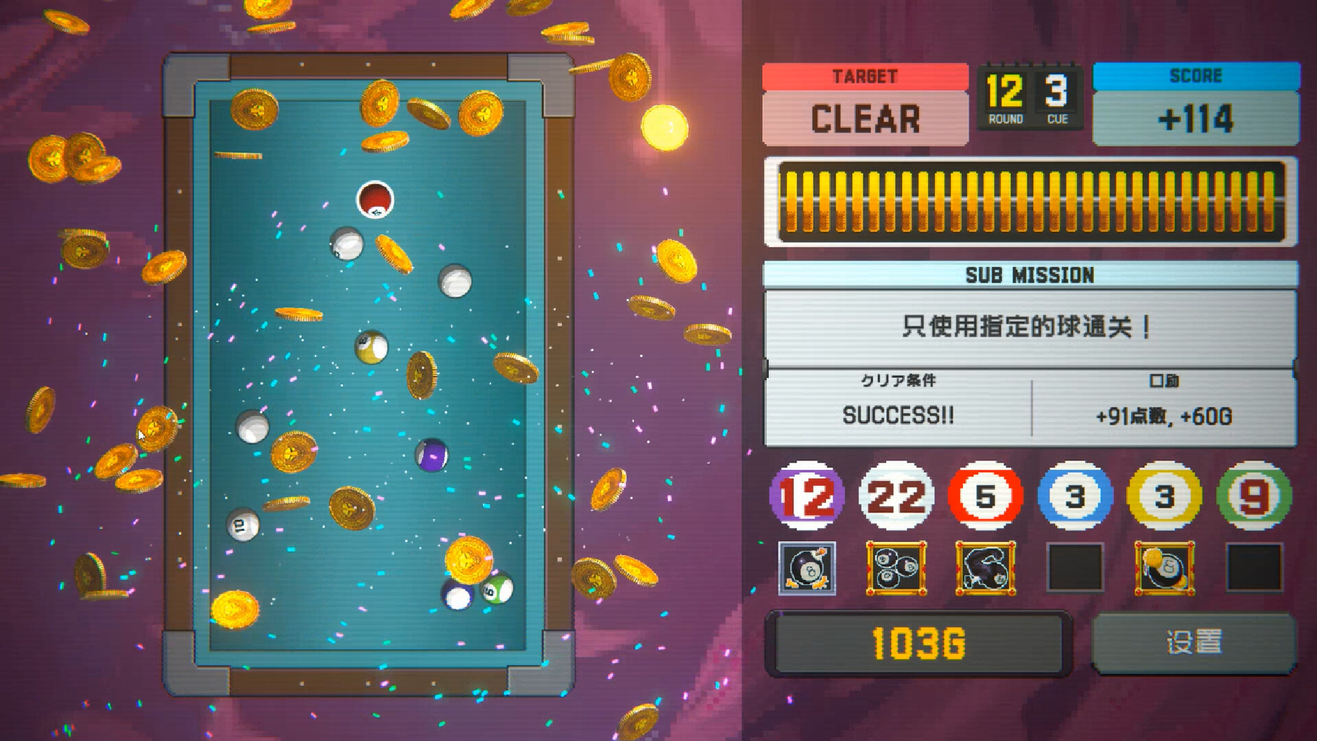 图片[3]-《BreakShoot》Build.23076792[中文][0.65G]-极客游戏