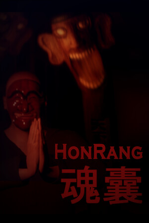 魂囊/Honrang