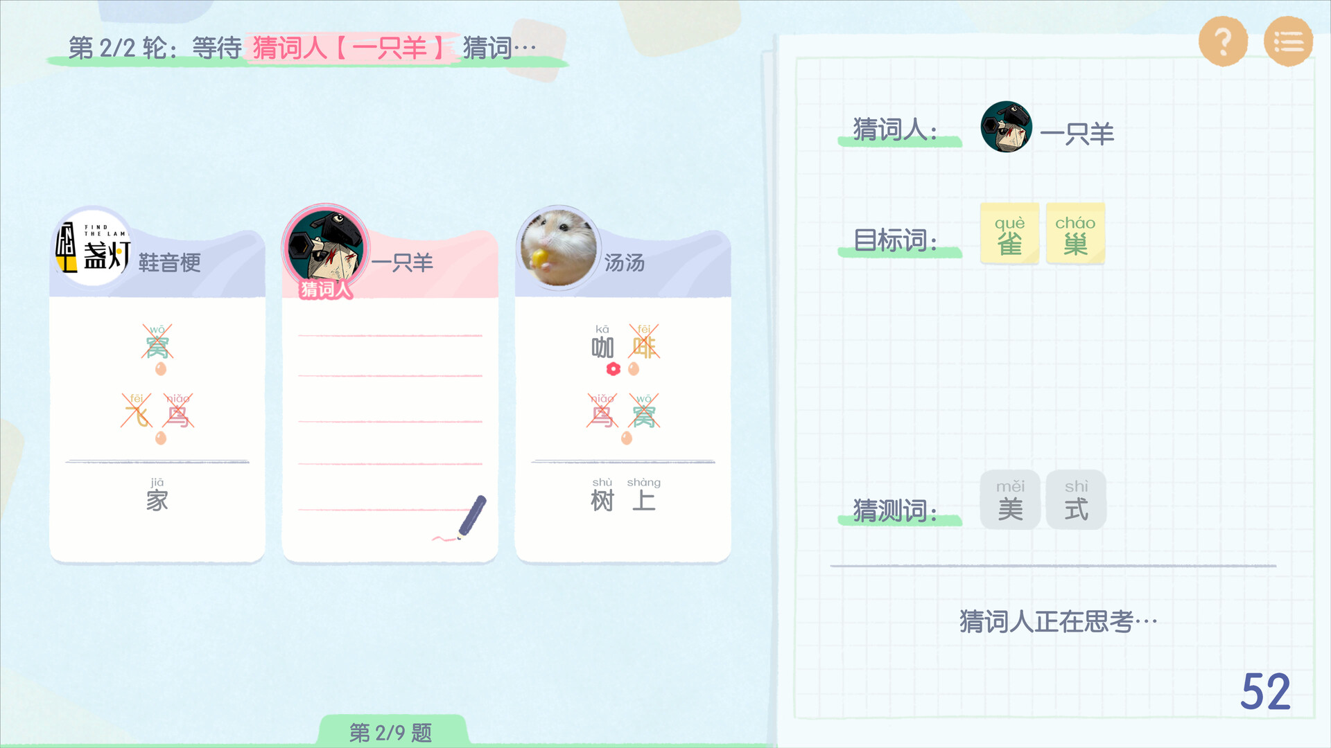 图片[5]-这是谐音梗|1.7-萌芽游戏