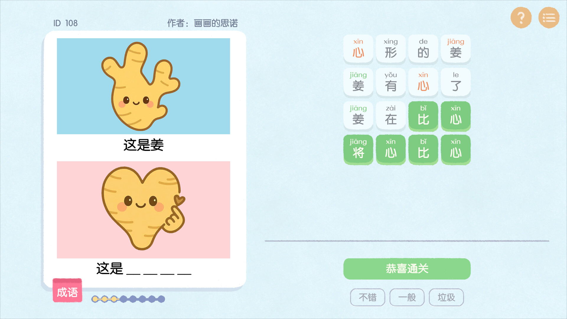 图片[2]-这是谐音梗 免安装中文版下载-蒸汽游戏宝库 - 高质量Steam单机游戏下载站