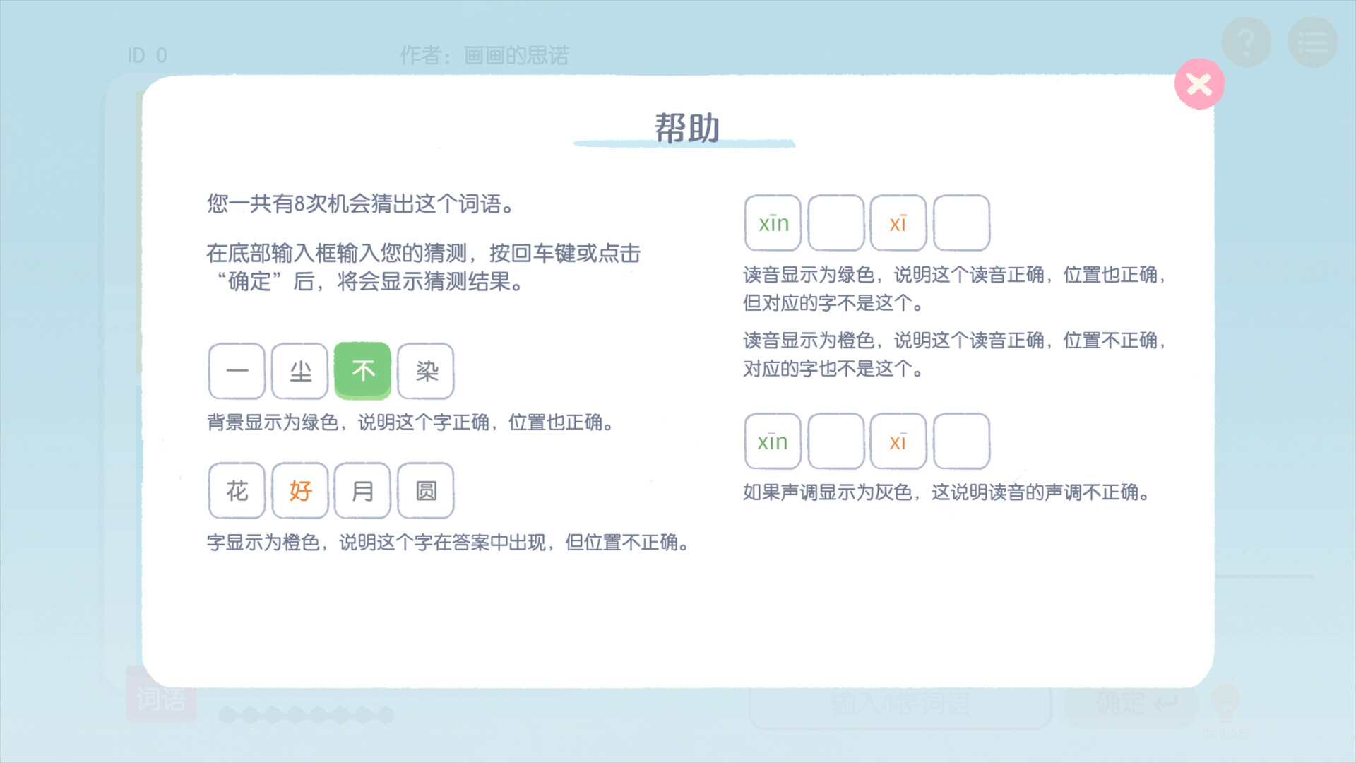 图片[9]-这是谐音梗 免安装中文版下载-蒸汽游戏宝库 - 高质量Steam单机游戏下载站