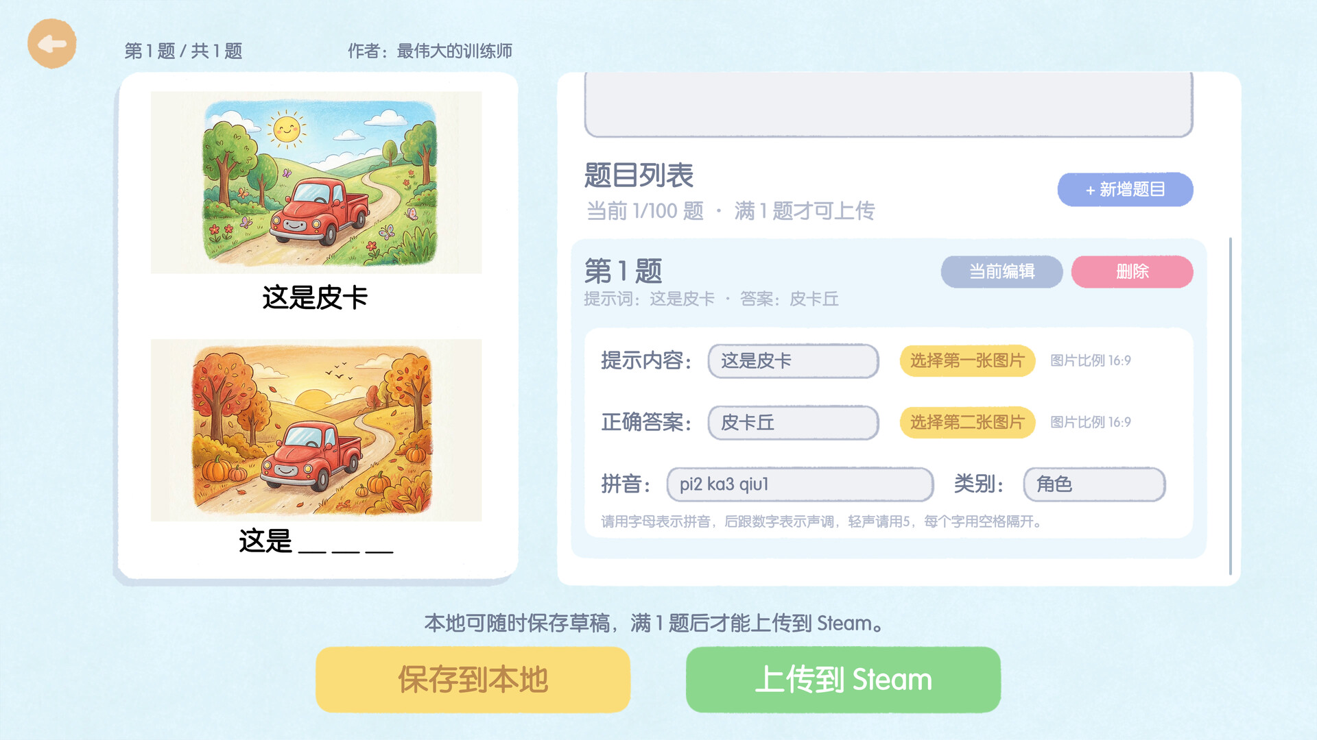 图片[8]-这是谐音梗 免安装中文版下载-蒸汽游戏宝库 - 高质量Steam单机游戏下载站