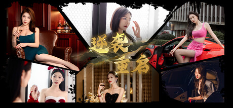 图片[2]-逆袭重启|官方中文|Build.22108143+全DLC|解压即撸|-尚艺游戏库