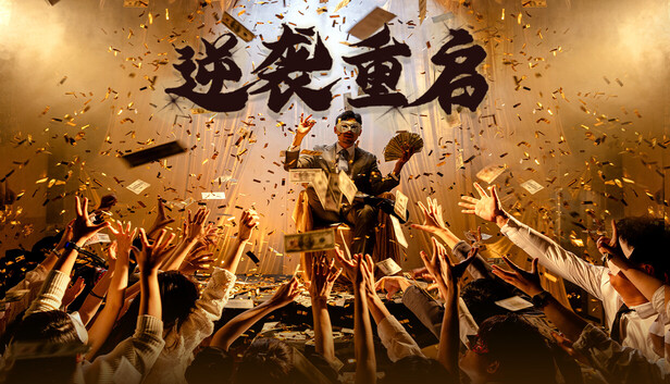 逆袭重启|官方中文|Build.22108143+全DLC|解压即撸|-尚艺游戏库