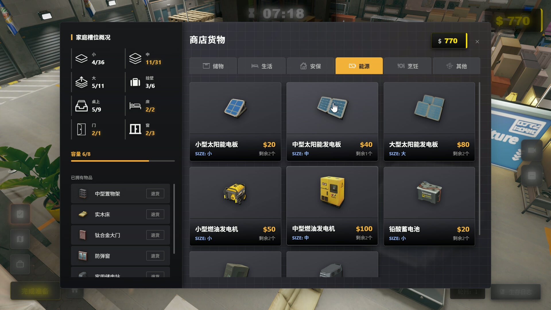 生存日志/Survival Log 截图 3