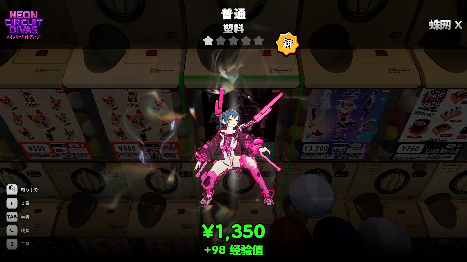 秋叶原盲盒店模拟器|官方中文|Gacha Capsule Shop Simulator - Akihabara - 7