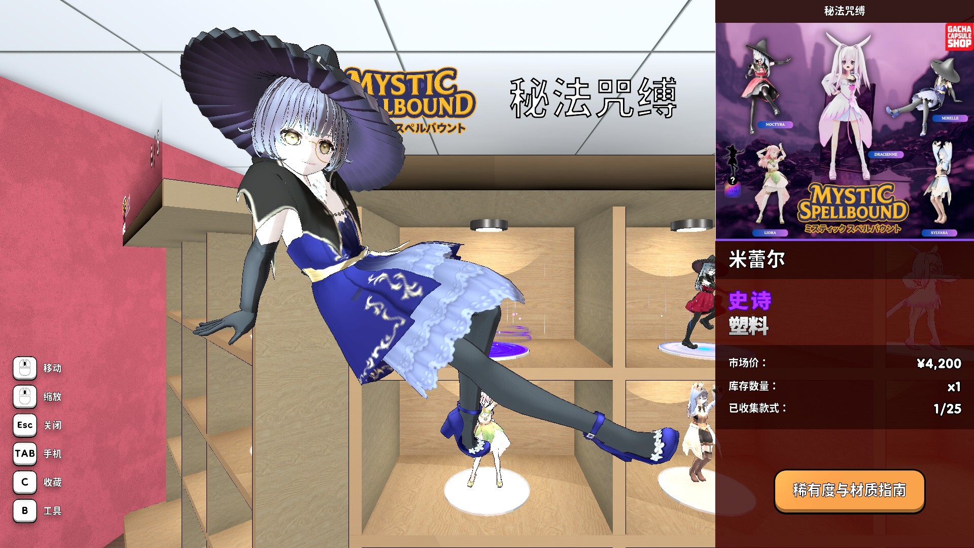秋叶原盲盒店模拟器|官方中文|Gacha Capsule Shop Simulator - Akihabara - 3