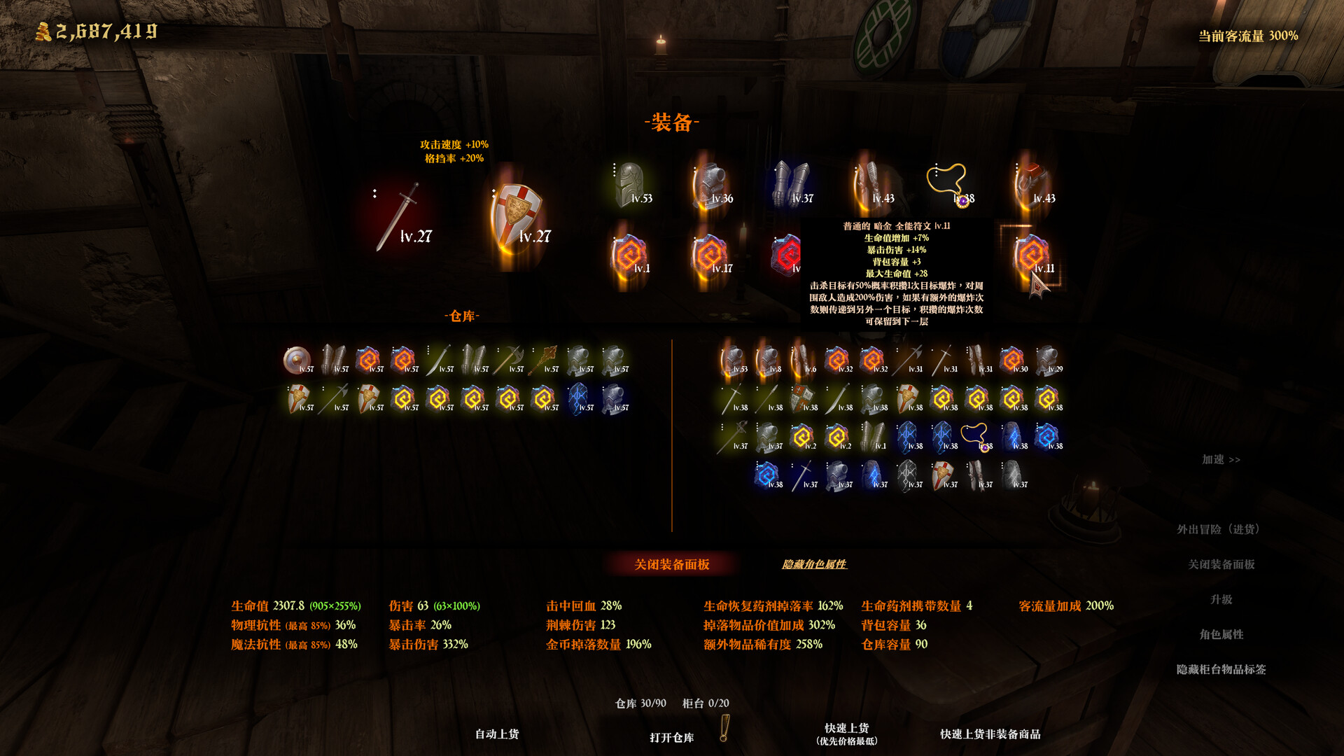 图片[10]-冒险家商店（Loot Tycoon）Build.22867709[中文][17.2G]-极客游戏