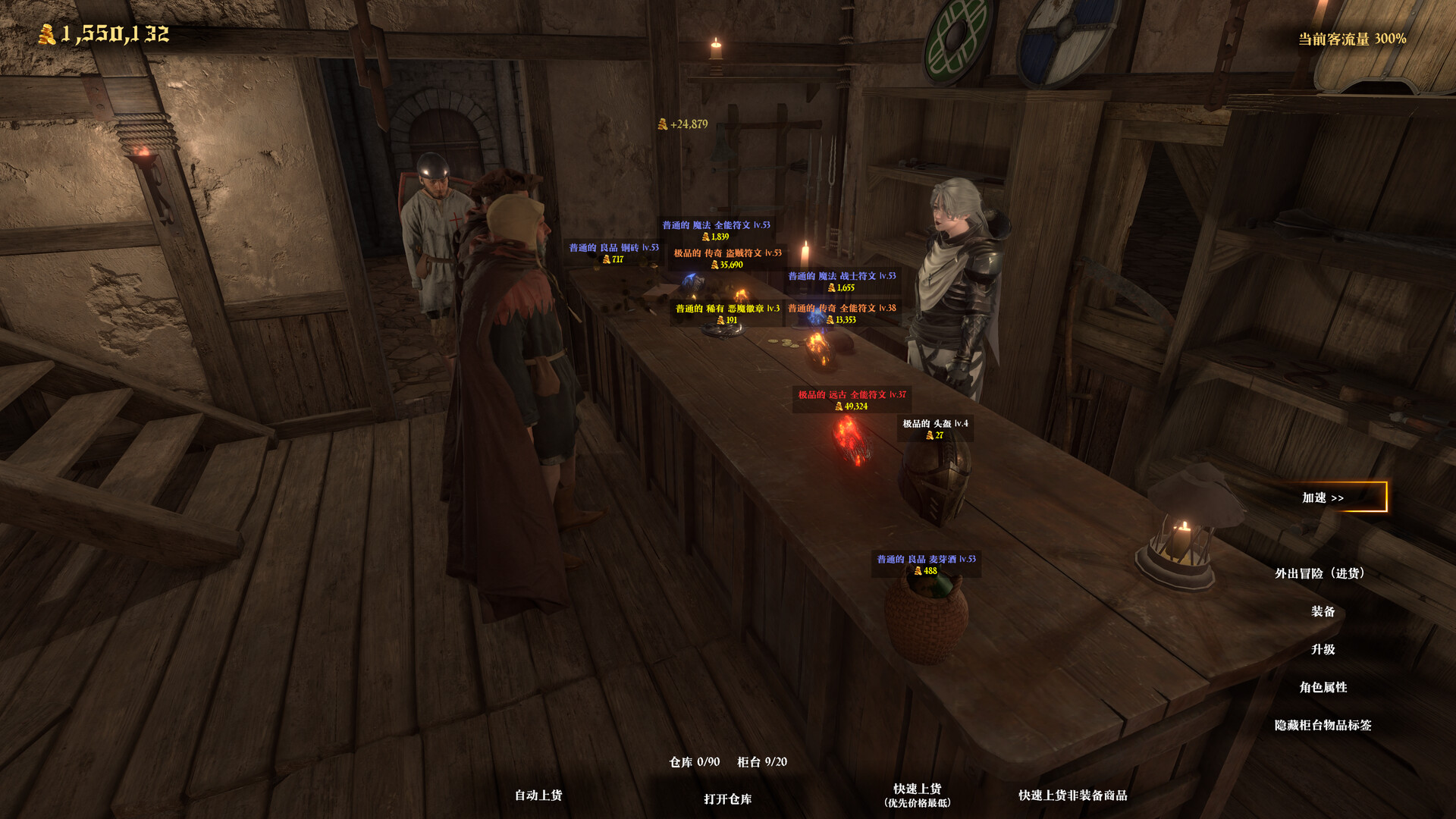 图片[4]-冒险家商店（Loot Tycoon）Build.22867709[中文][17.2G]-极客游戏