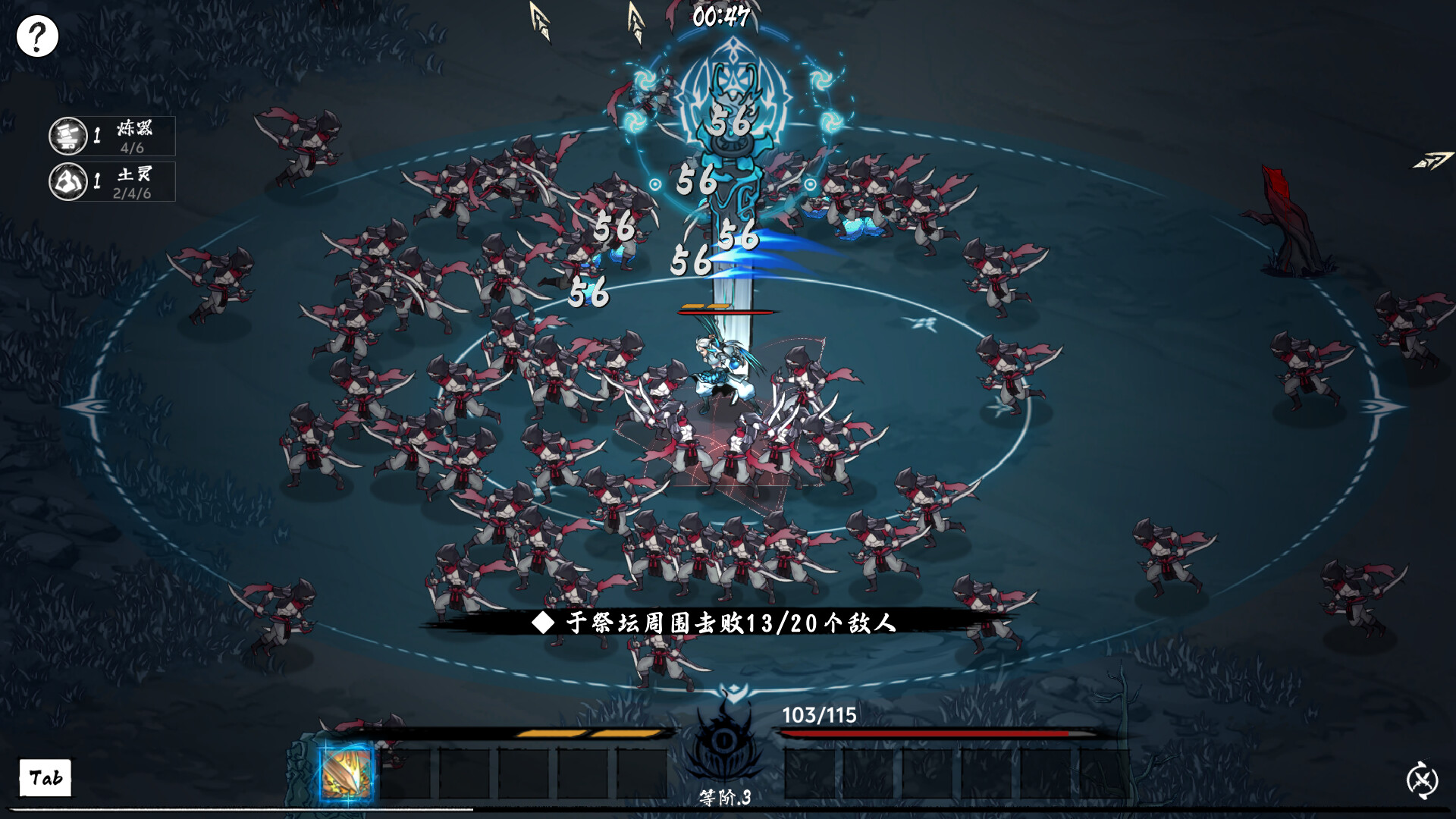 奉魔 - 8