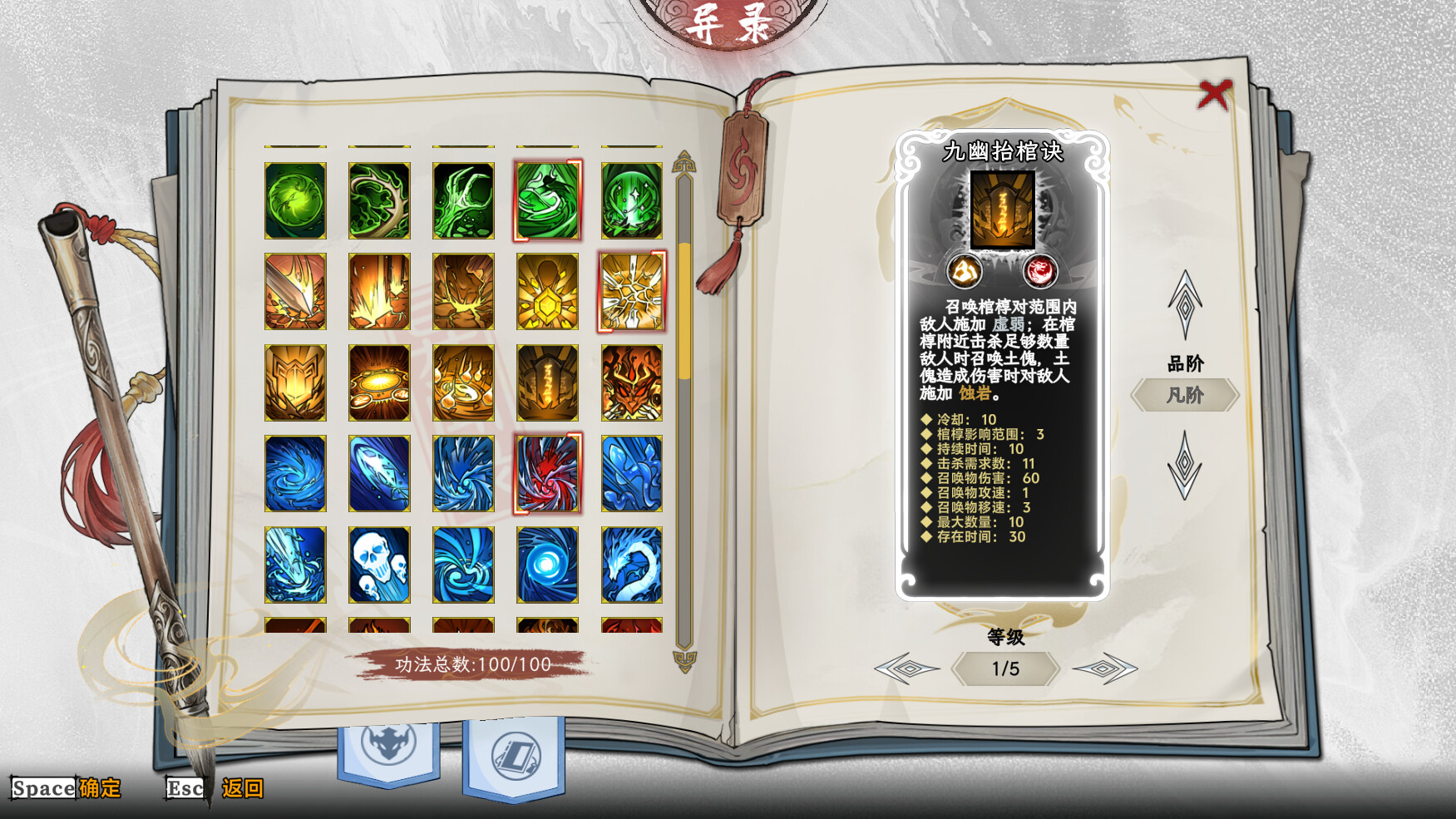 奉魔 - 13