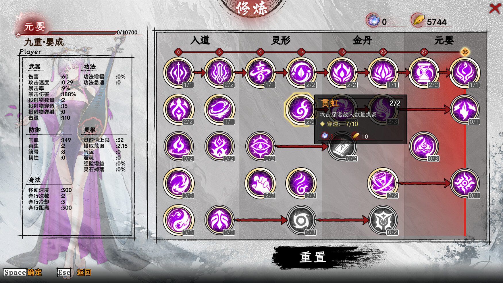 奉魔 - 11