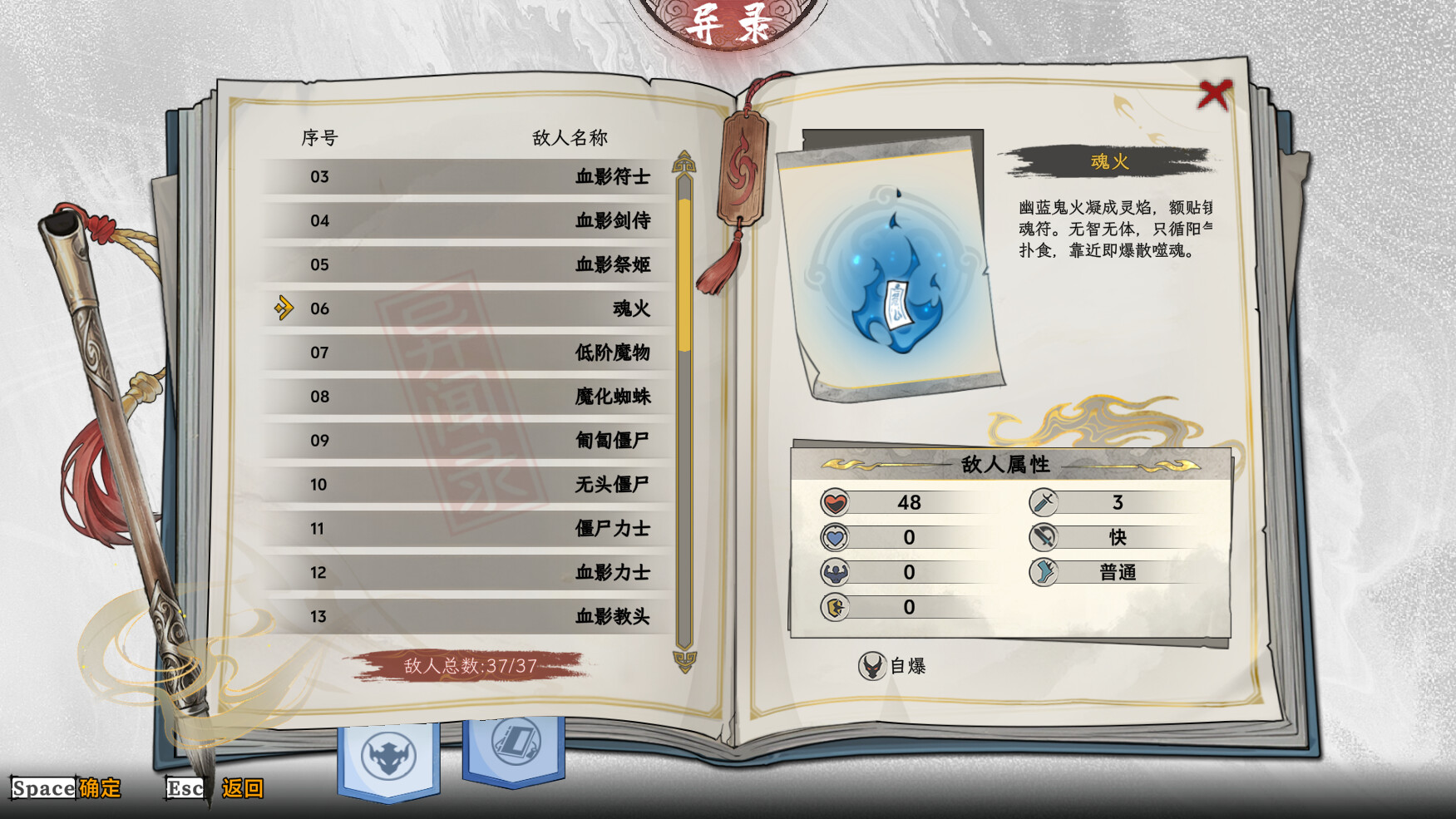 奉魔 - 14