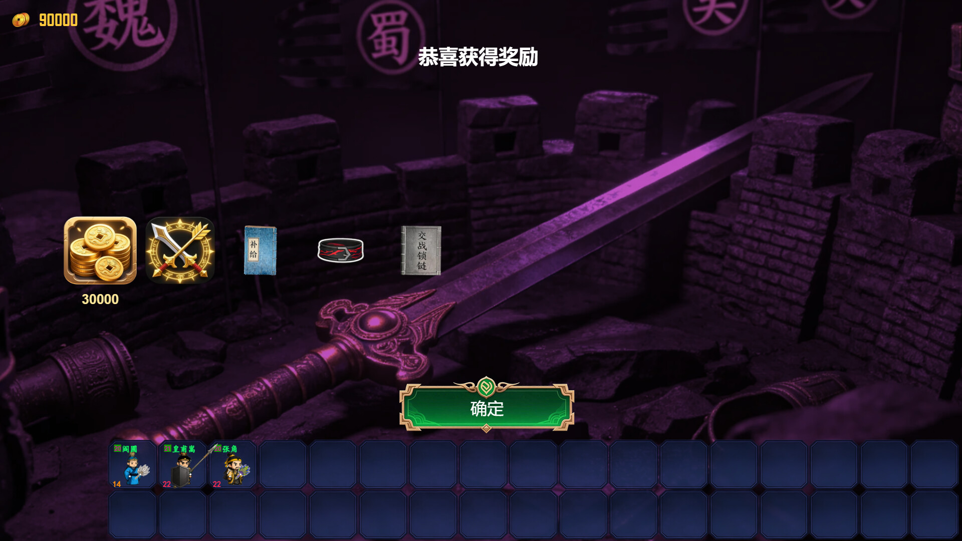图片[13]-三国俱乐部经理（Three Kingdoms Club Manager）Build.23485286[中文][0.31G]-极客游戏