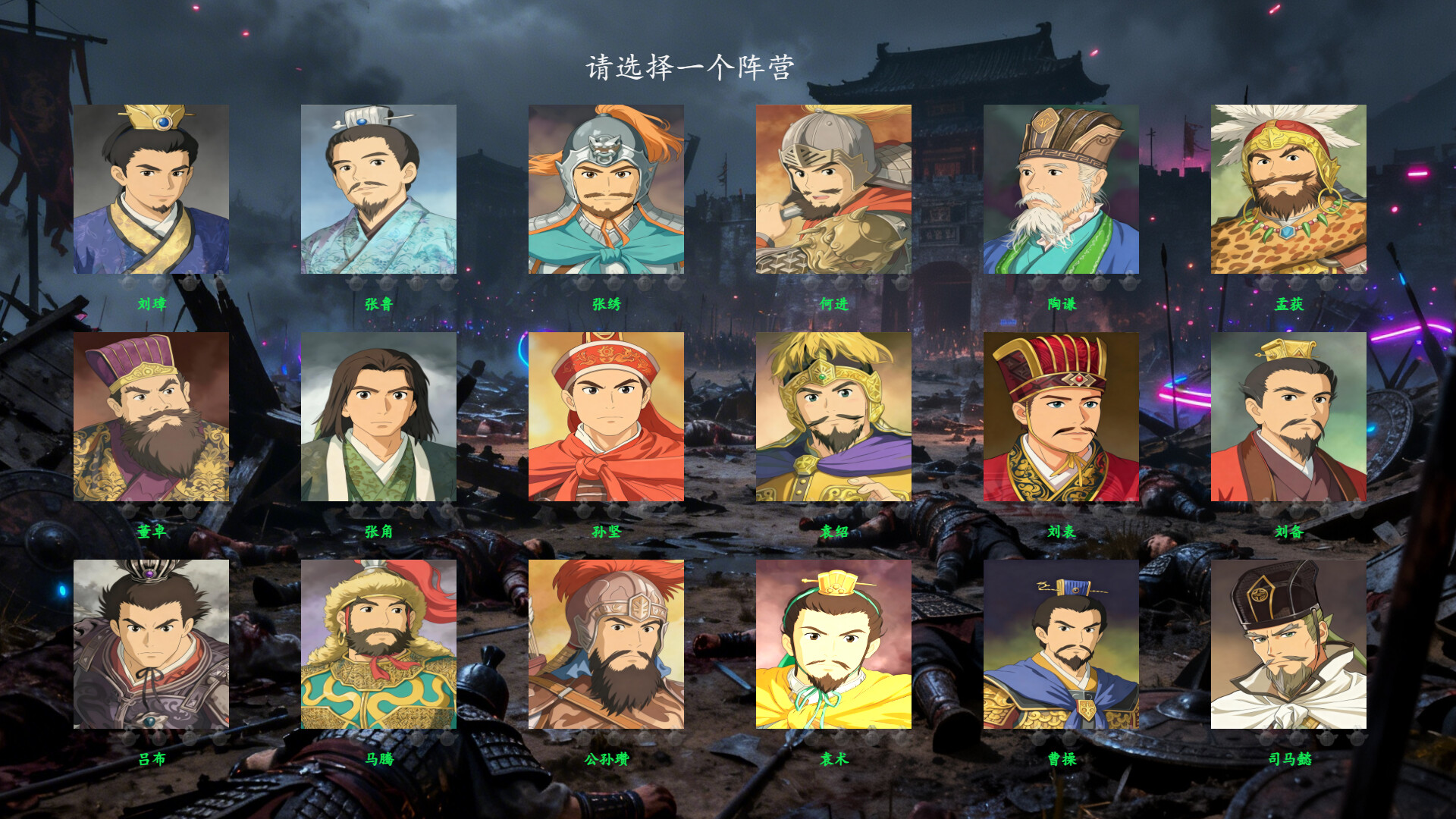 图片[11]-三国俱乐部经理（Three Kingdoms Club Manager）Build.23485286[中文][0.31G]-极客游戏