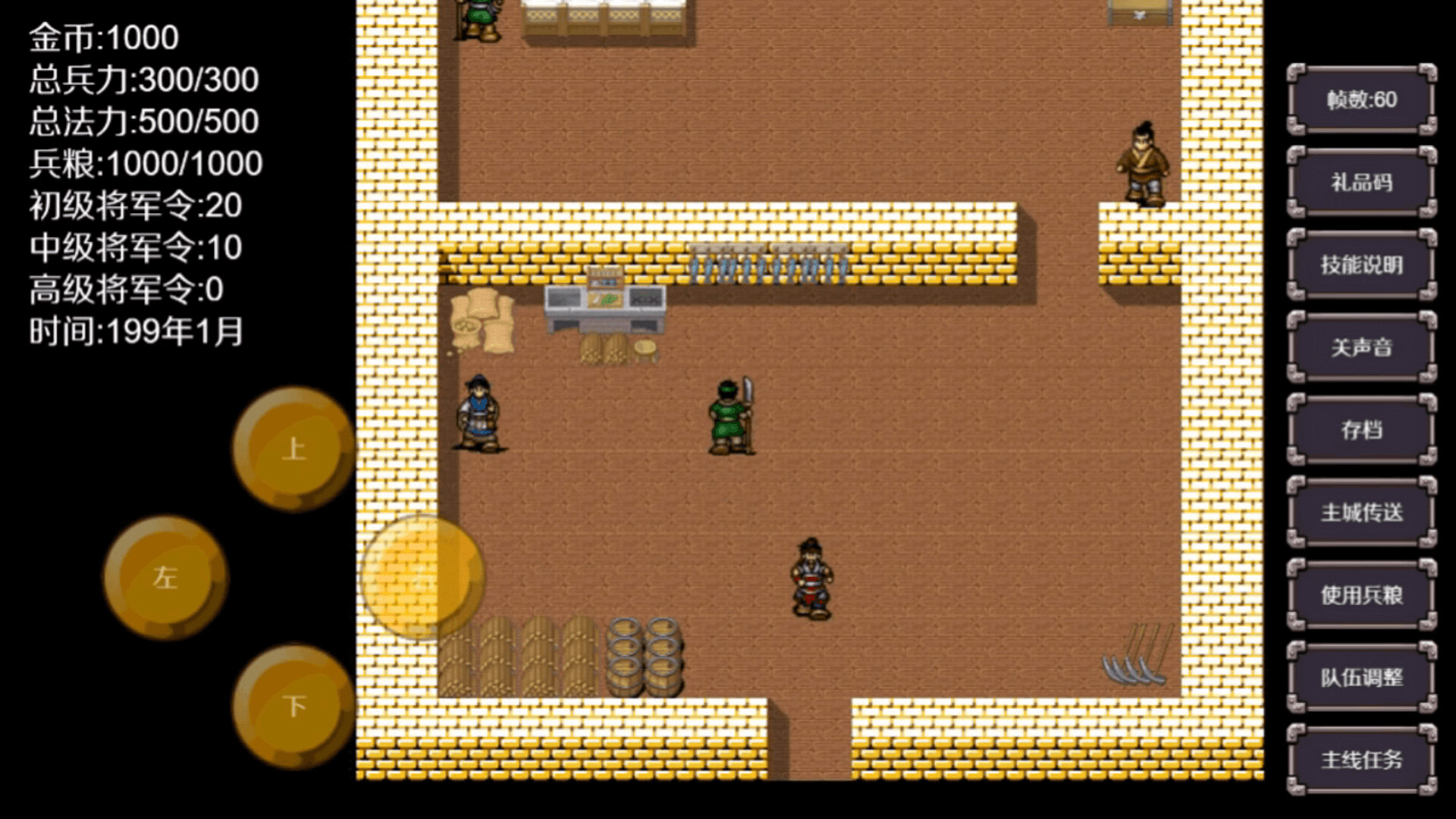 《魔塔三国之曹操传奇》|中文|免安装硬盘版 《魔塔三国之曹操传奇》|中文|免安装硬盘版