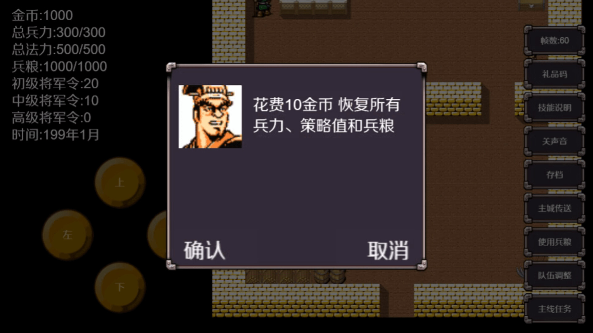 《魔塔三国之曹操传奇》|中文|免安装硬盘版 《魔塔三国之曹操传奇》|中文|免安装硬盘版