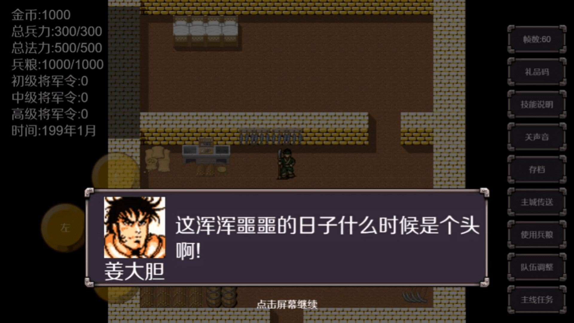 《魔塔三国之曹操传奇》|中文|免安装硬盘版 《魔塔三国之曹操传奇》|中文|免安装硬盘版