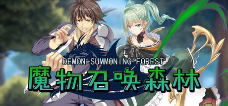 《魔物召唤森林 Demon forest》v1.1.16Build 22407522官中免安装-简中530.1MB