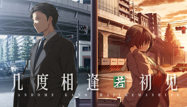 在Steam 上购买几度相逢若初见立省10%
