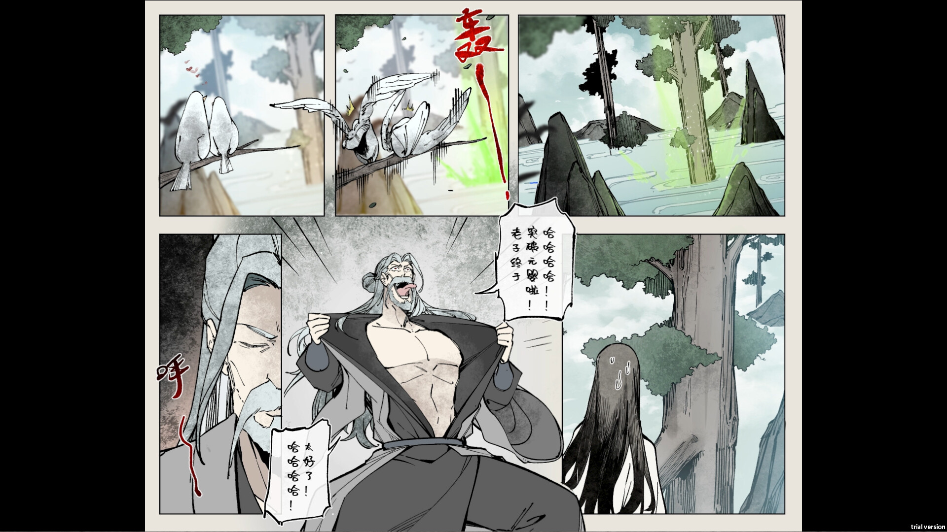 噬丹 screenshot 12