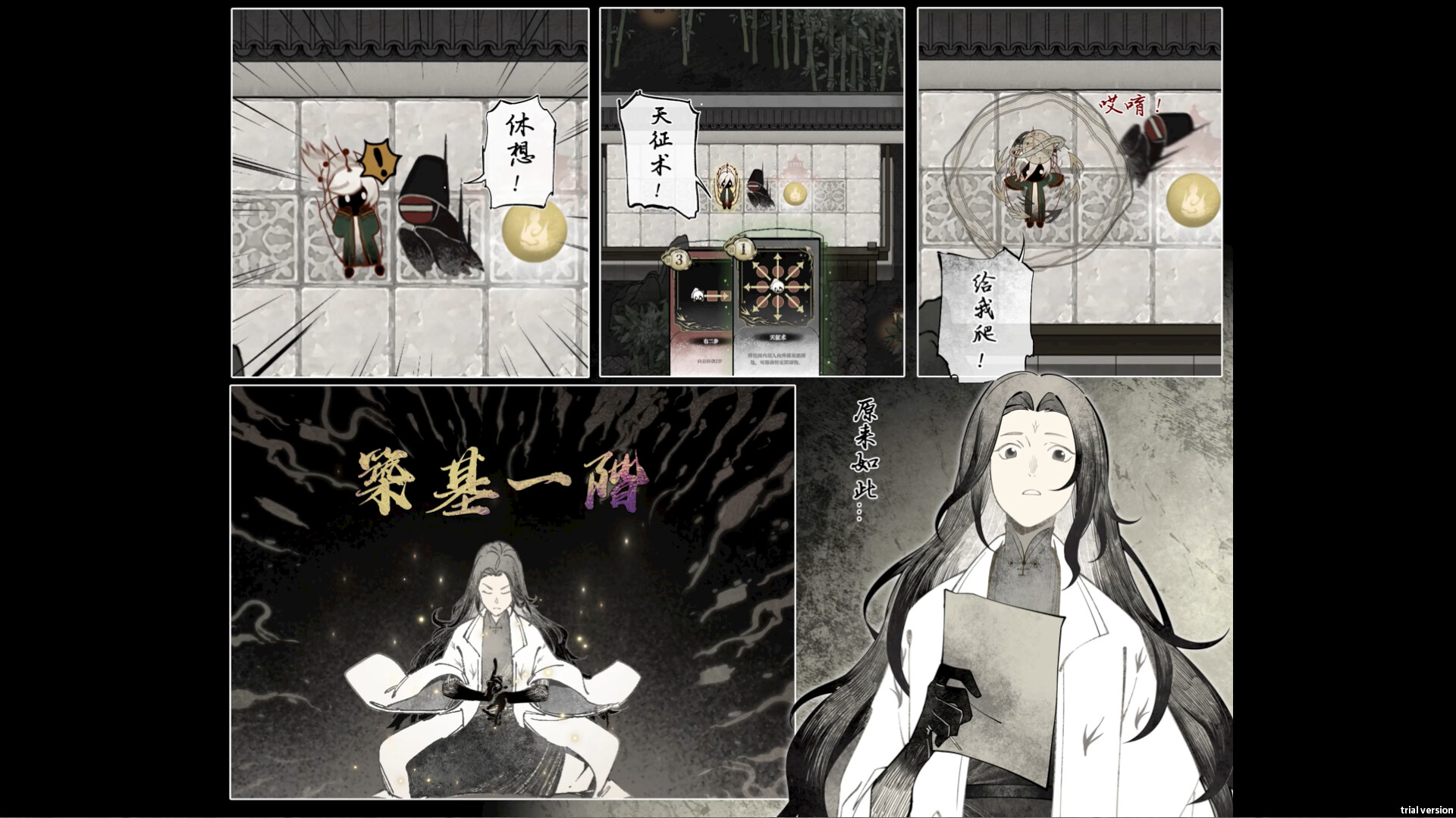 噬丹 screenshot 11