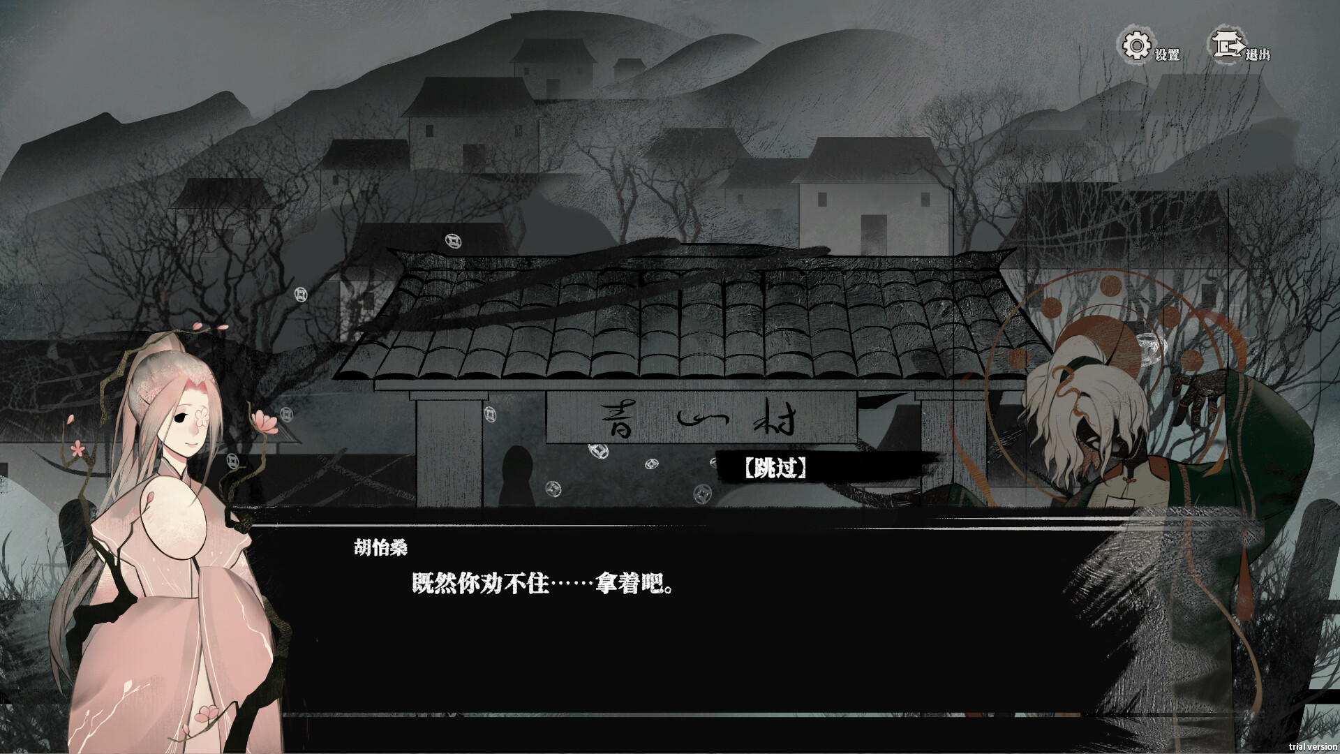 噬丹 screenshot 14