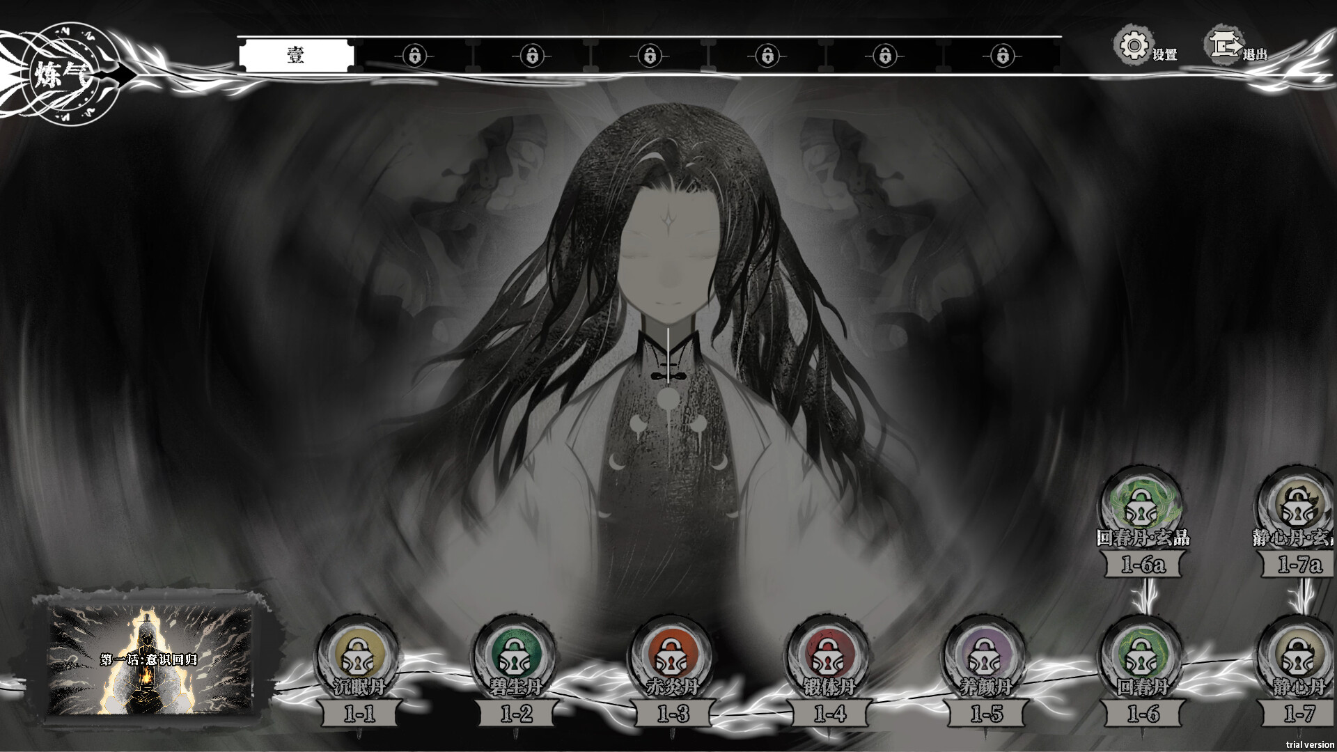 噬丹 screenshot 13