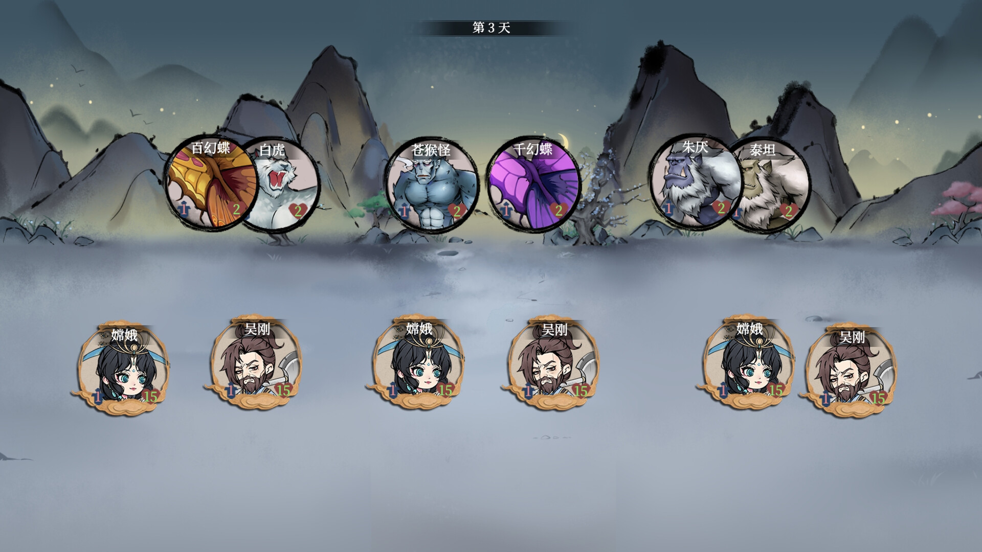 洪荒：夜幕降临 游戏场景截图2