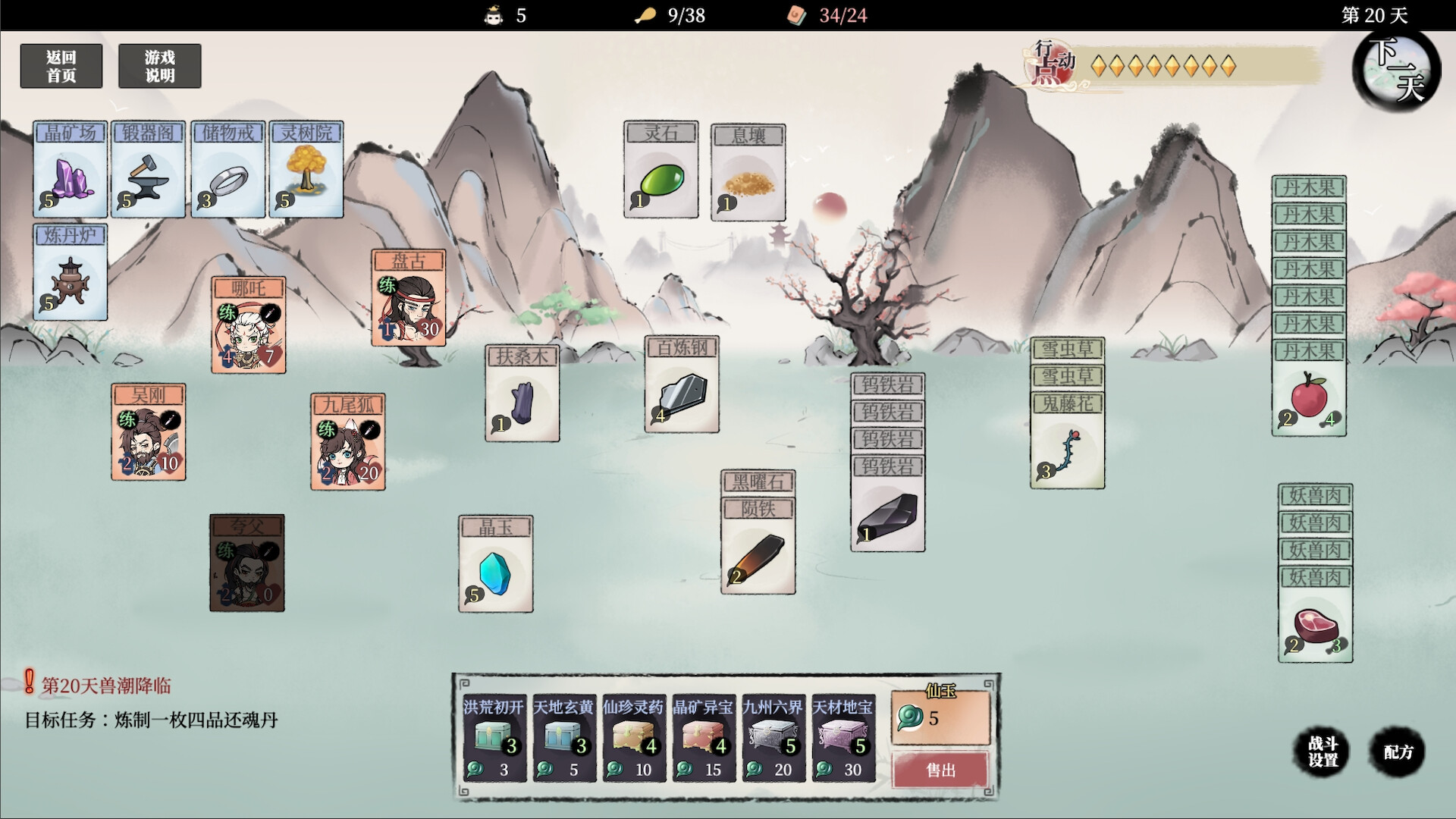 洪荒：夜幕降临