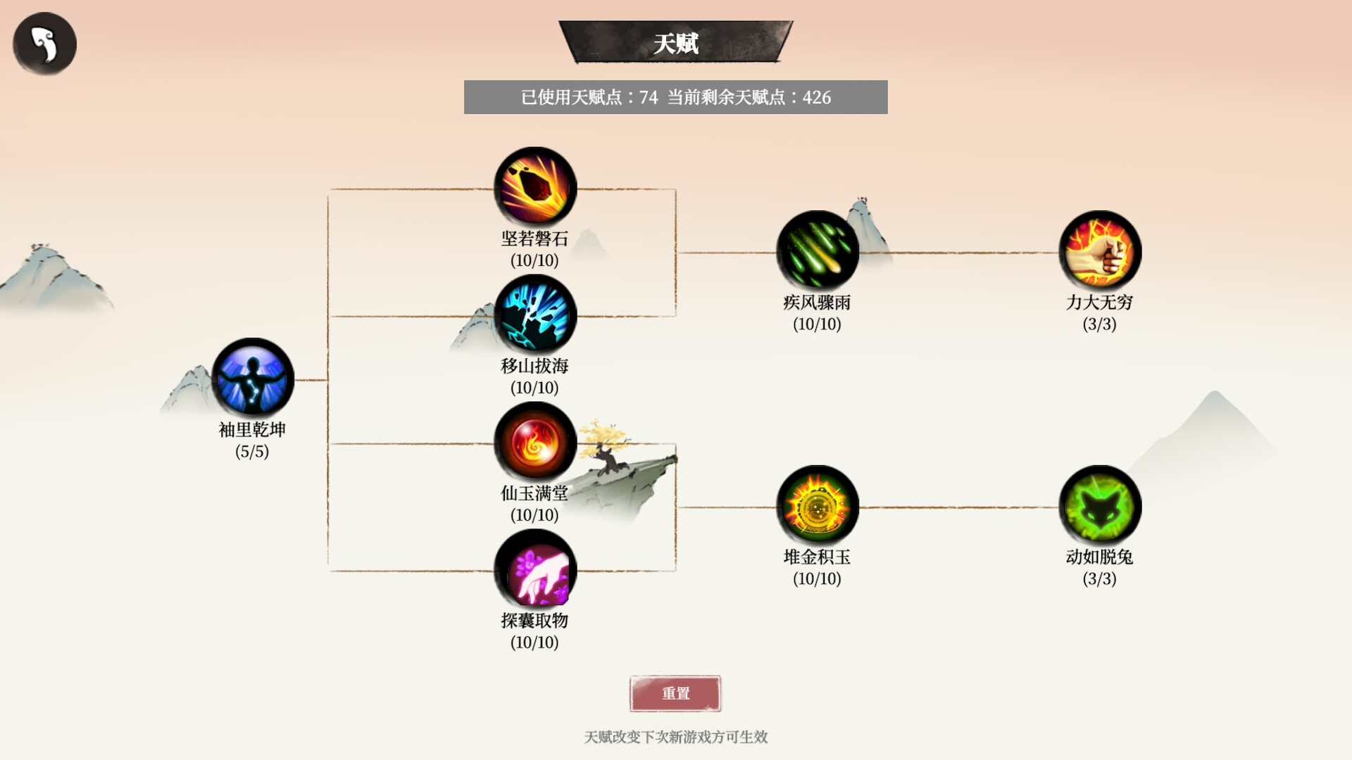 洪荒：夜幕降临 游戏场景截图4