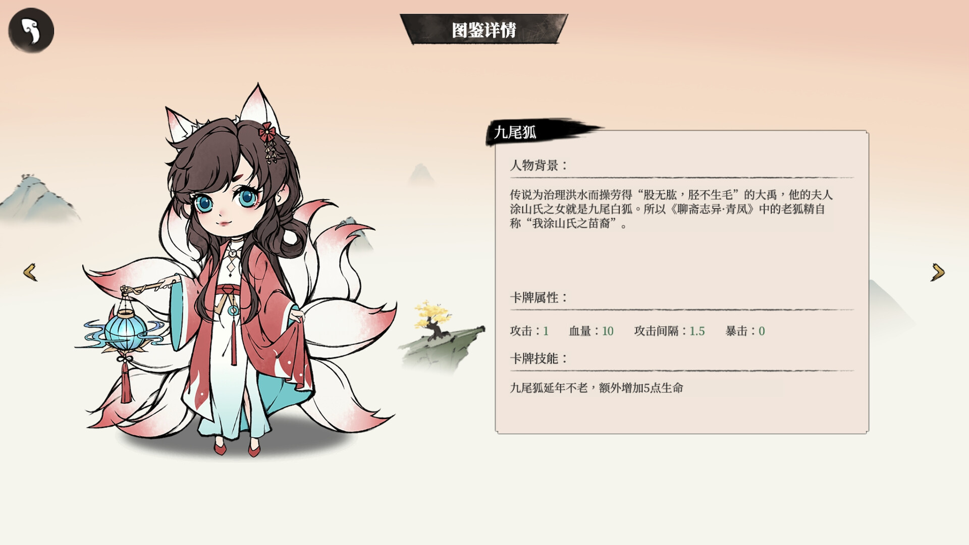 洪荒：夜幕降临 游戏场景截图3