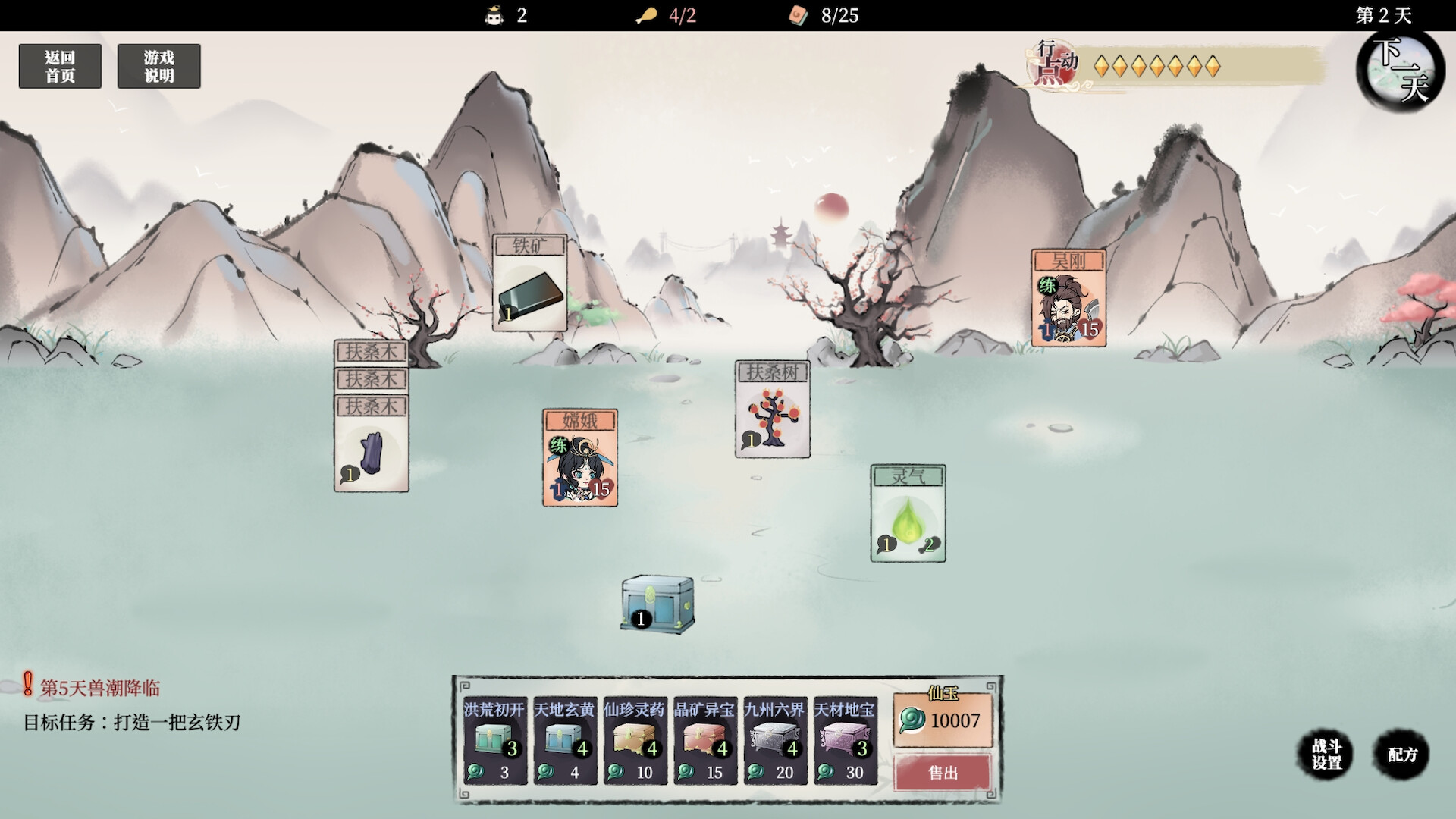 洪荒：夜幕降临 游戏场景截图1