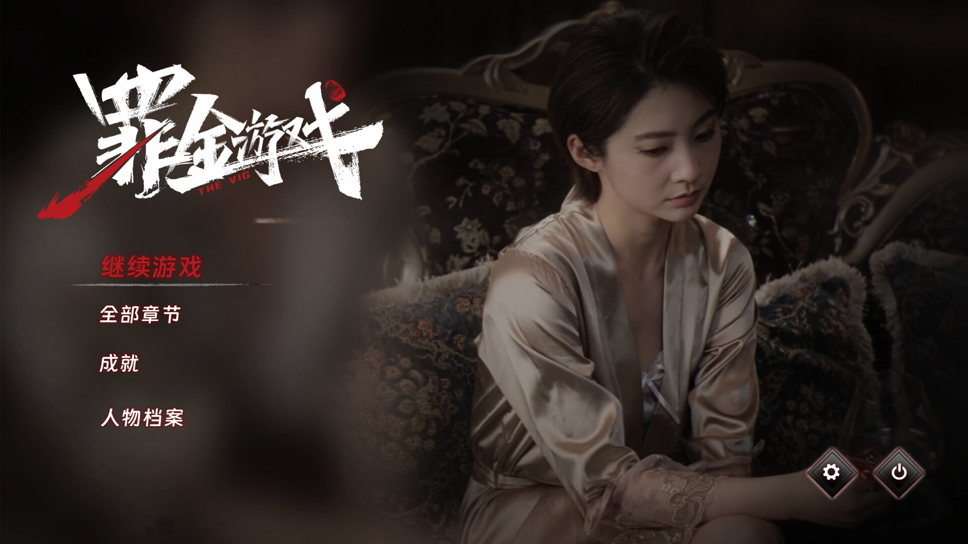 罪金游戏/The Vanishing Two Million 截图 1