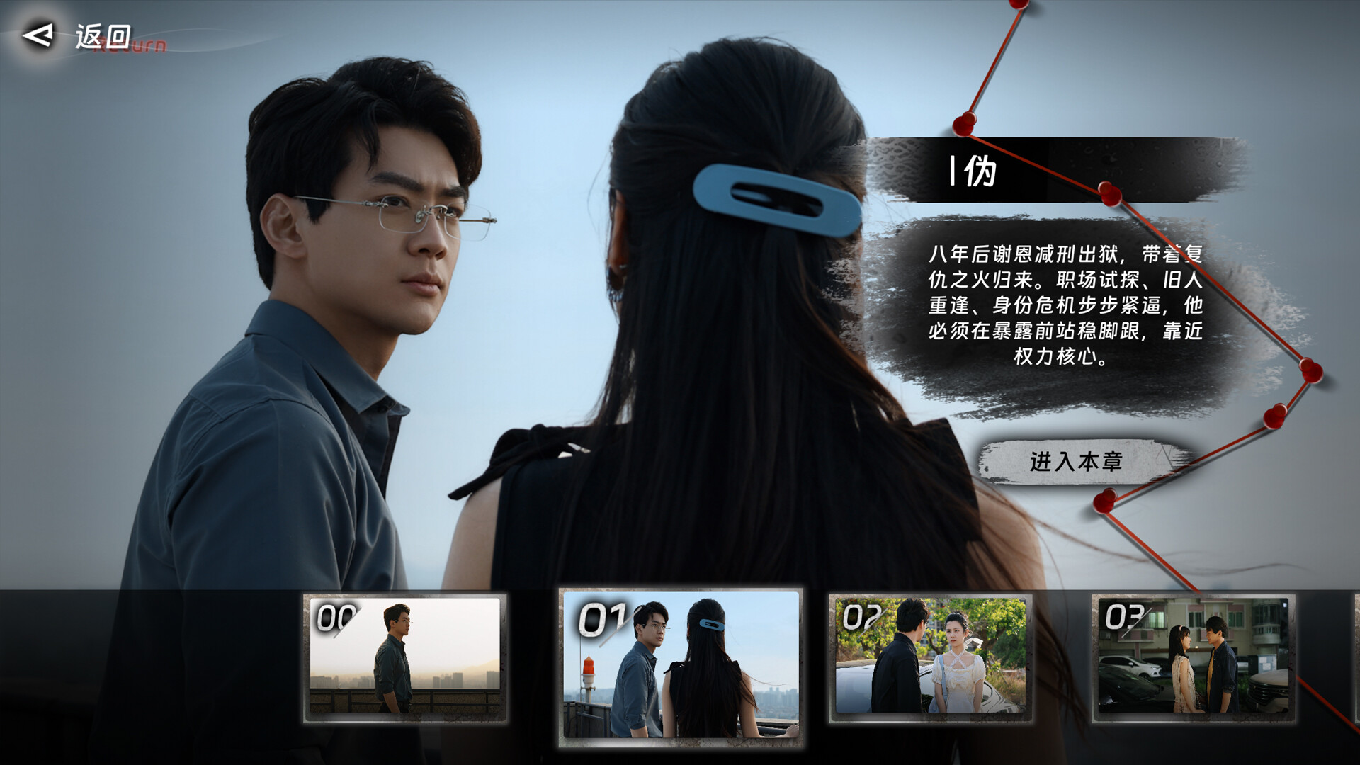 罪金游戏/The Vanishing Two Million 截图 5