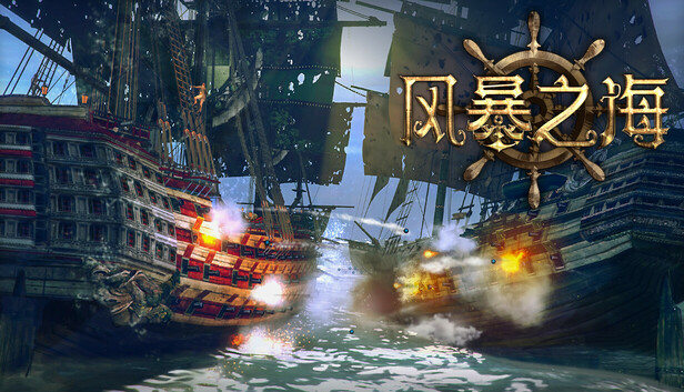 《风暴之海/Tempest: Pirate Action RPG》免安装绿色版