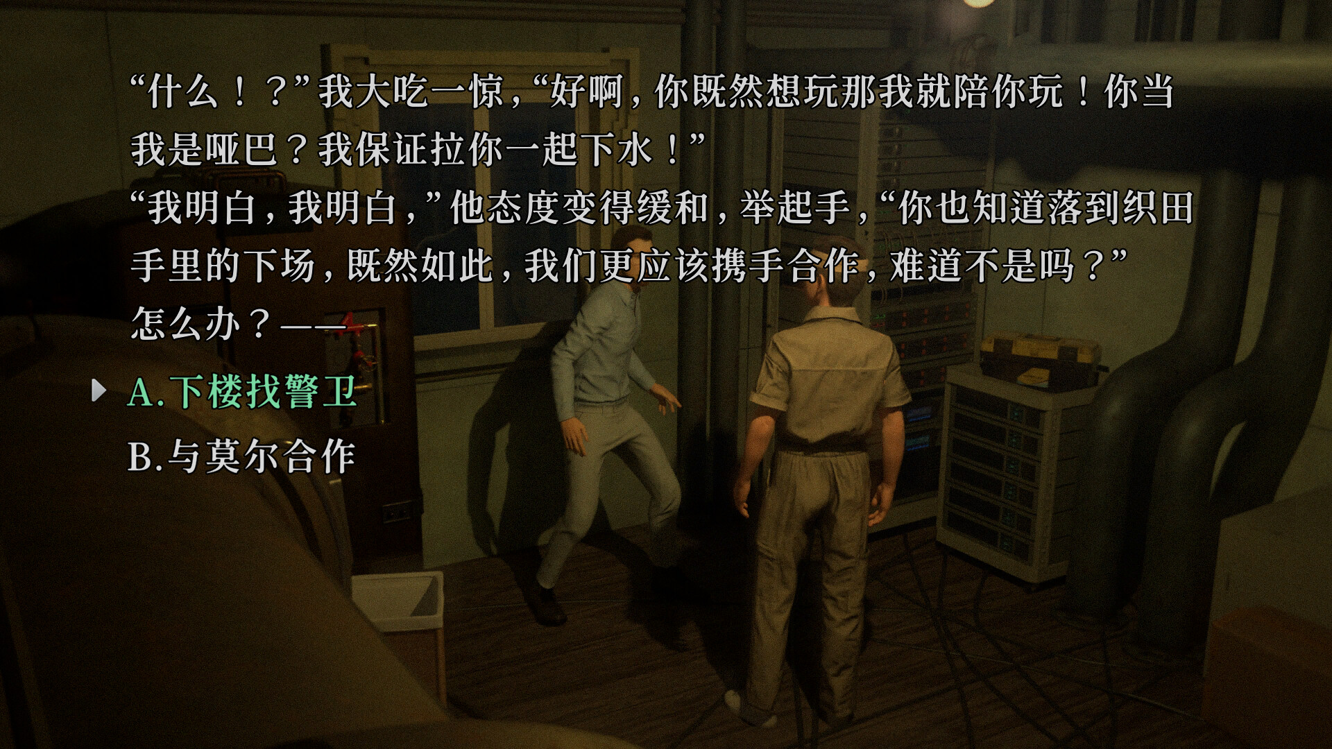 《树海迷宫(Jukai Maze)》|中文|免安装硬盘版 《树海迷宫(Jukai Maze)》|中文|免安装硬盘版