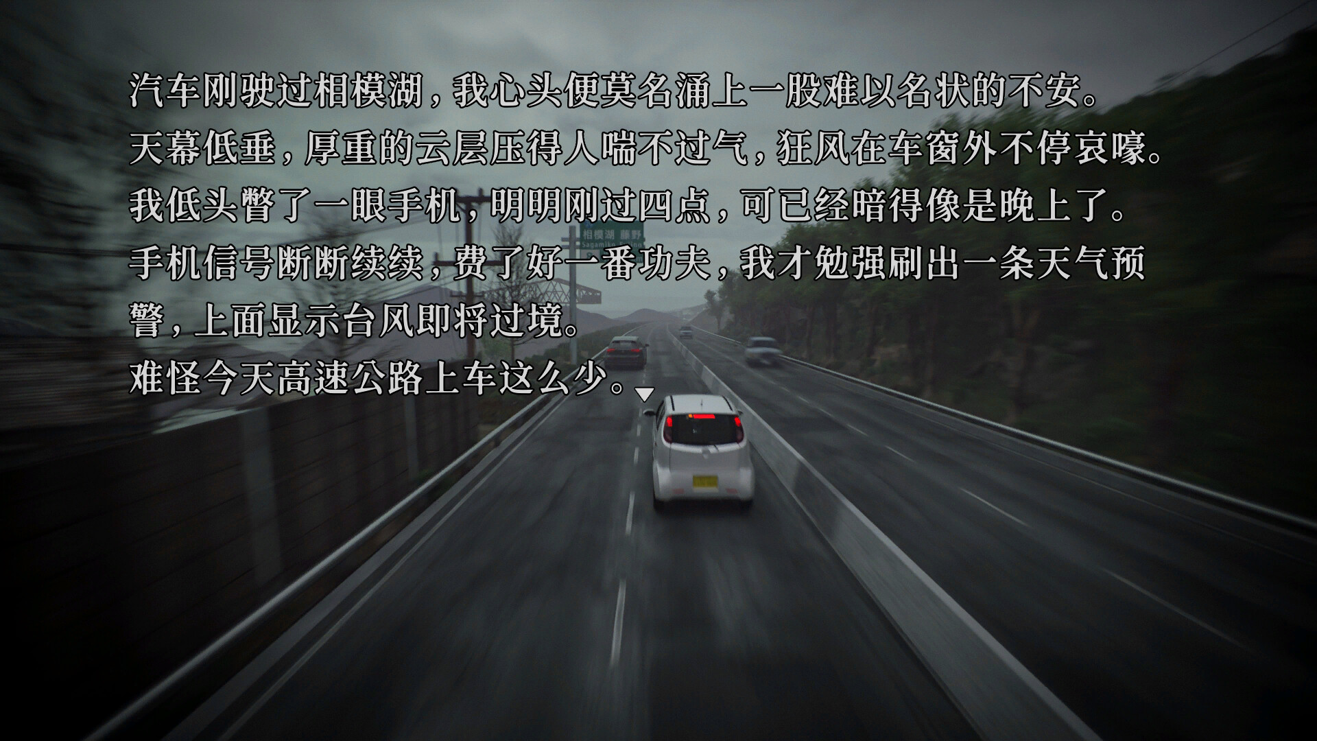 树海迷宫|官方中文|Jukai Maze - 2