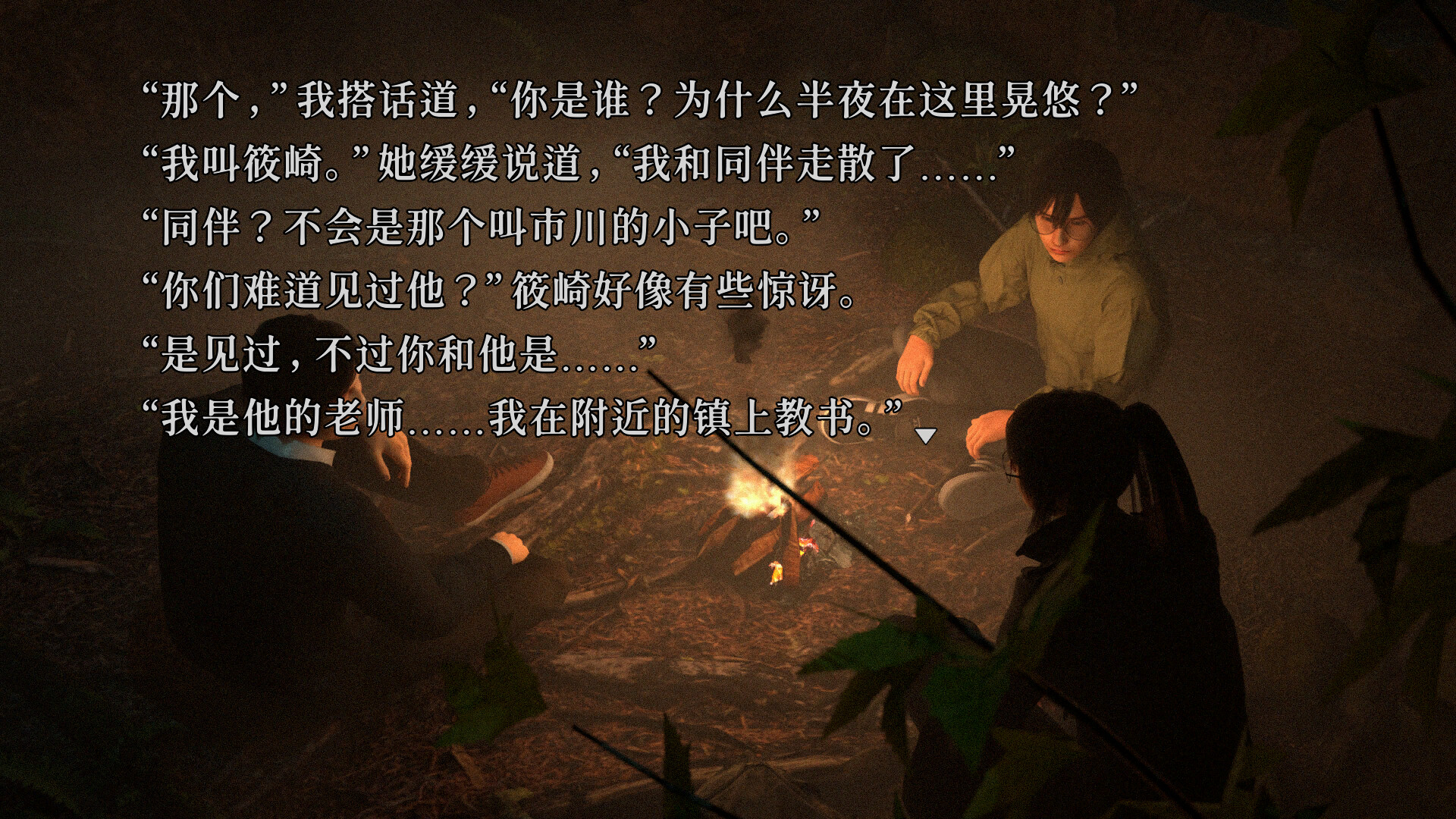 树海迷宫|官方中文|Jukai Maze - 7
