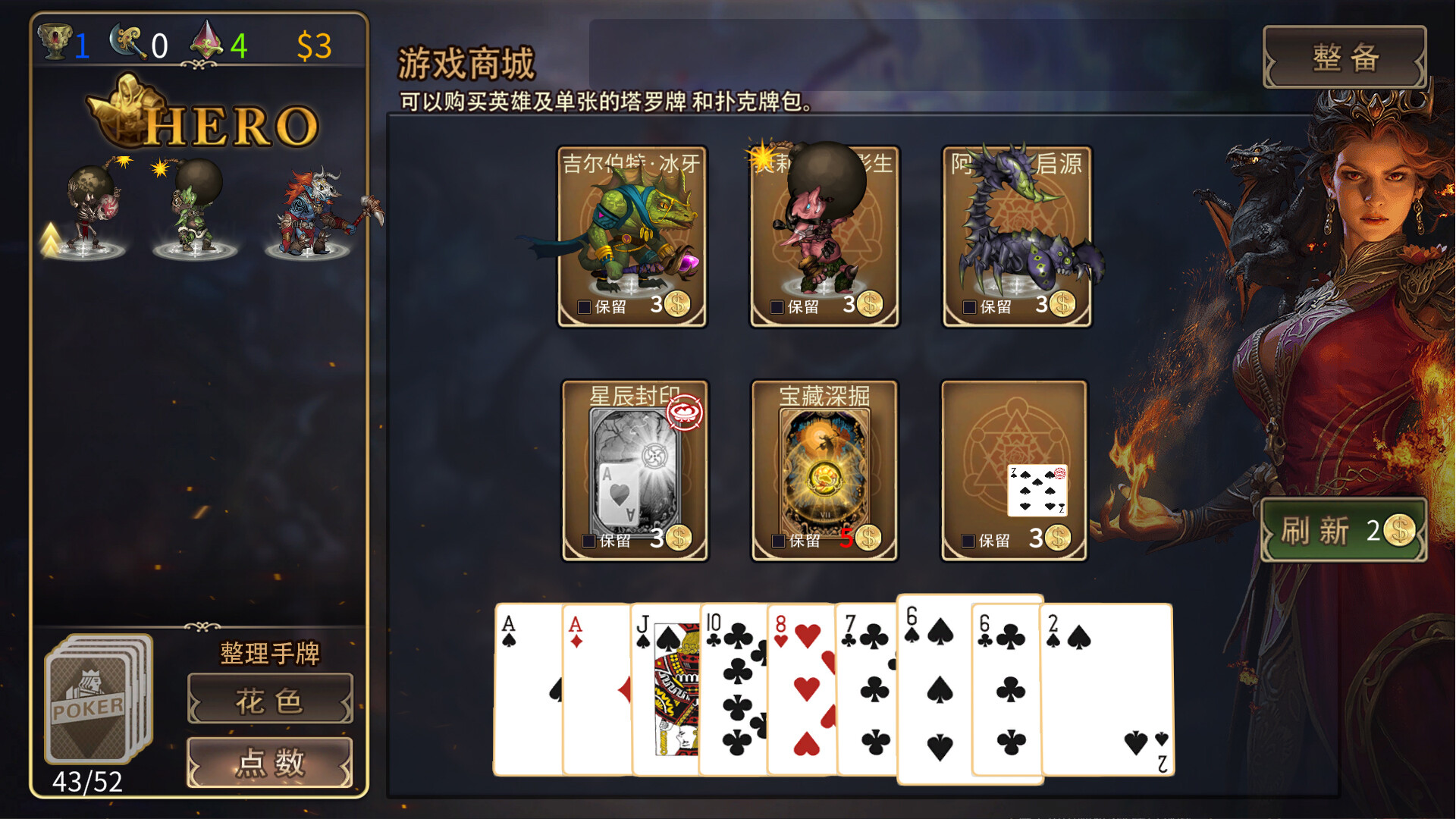 扑克英雄|官方中文|Poker Heroes - 4