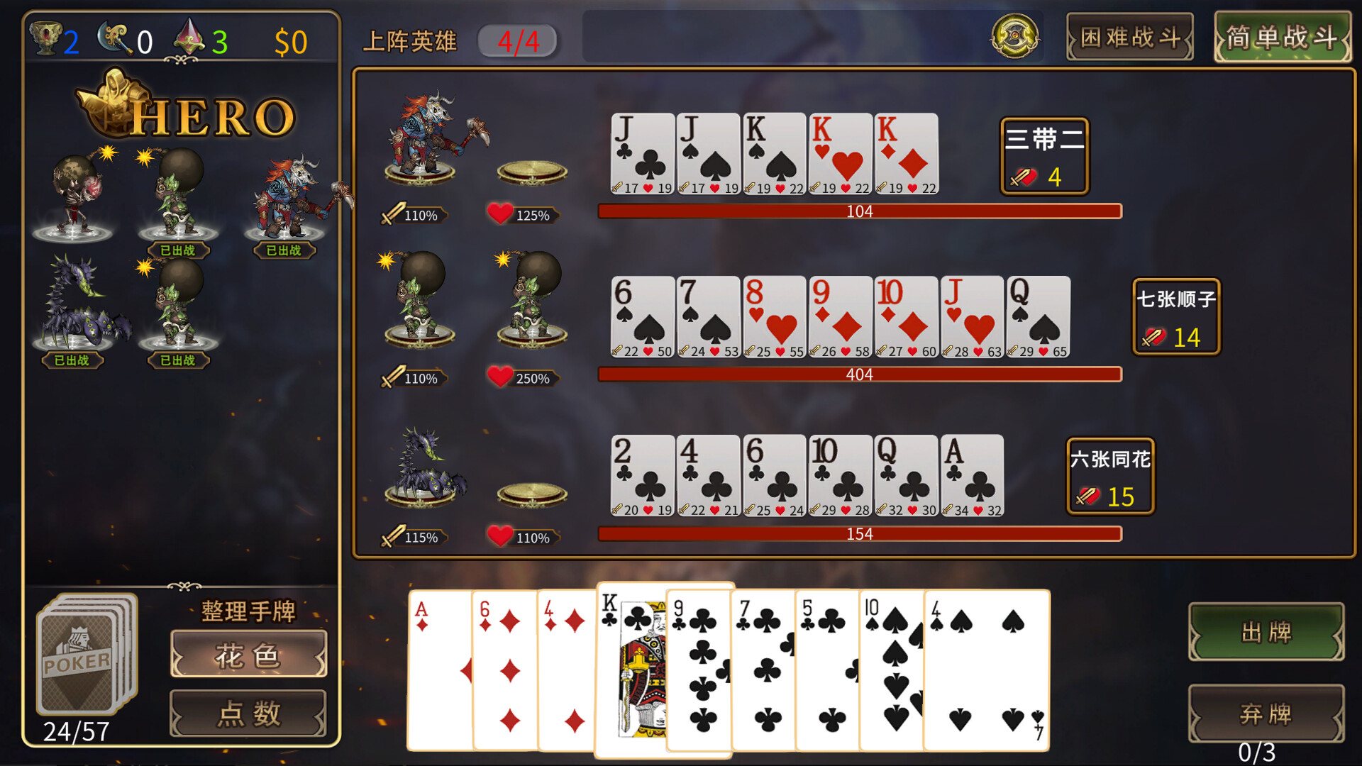扑克英雄|官方中文|Poker Heroes - 5