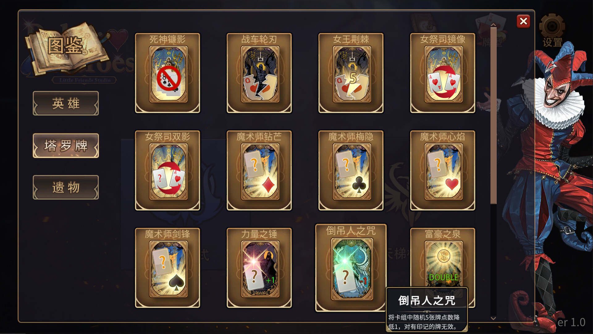 扑克英雄|官方中文|Poker Heroes - 3