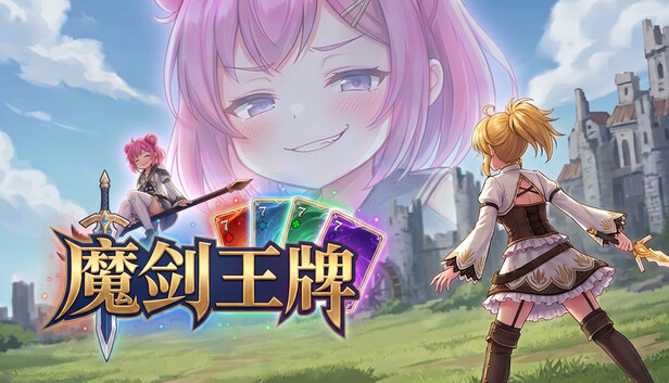 魔剑王牌 CharmEdge Deck 官方中文版 | 全DLC免安装绿色版 | 百度网盘直下即玩