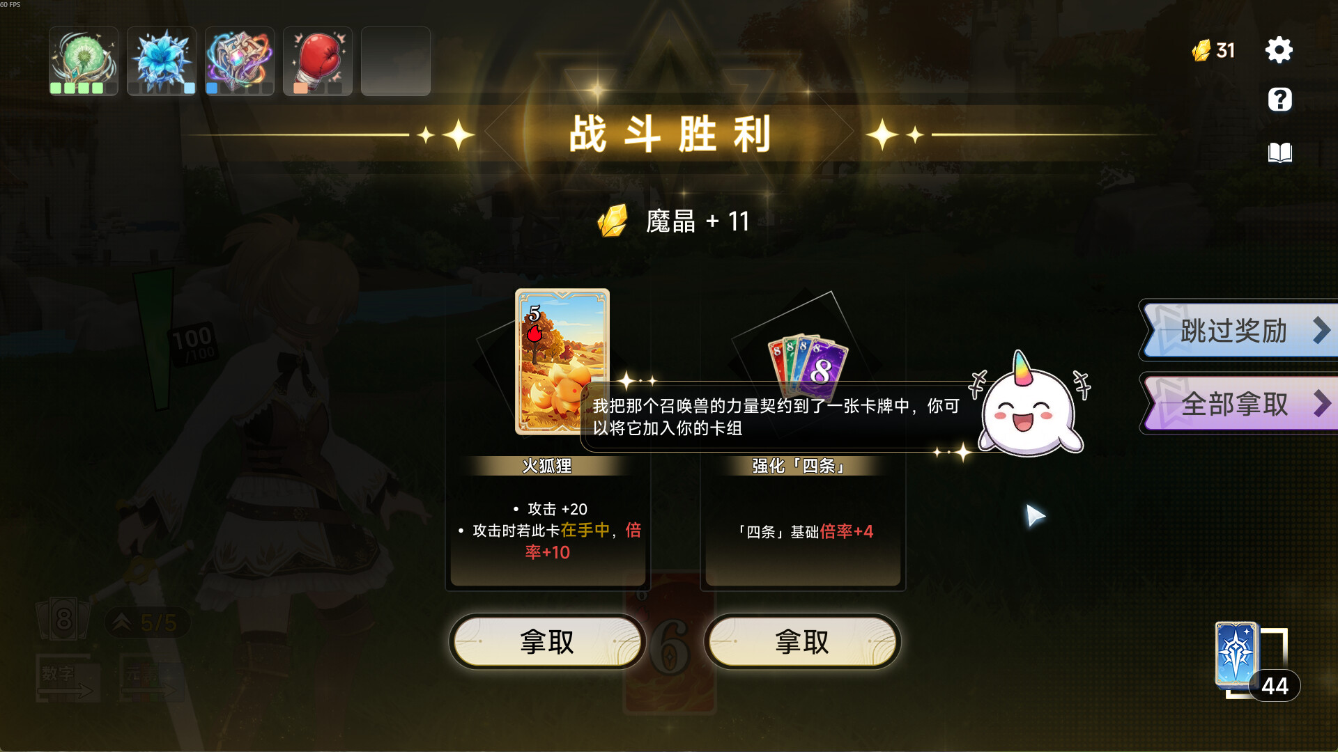魔剑王牌 CharmEdge Deck 官方中文版 | 全DLC免安装绿色版 | 百度网盘直下即玩