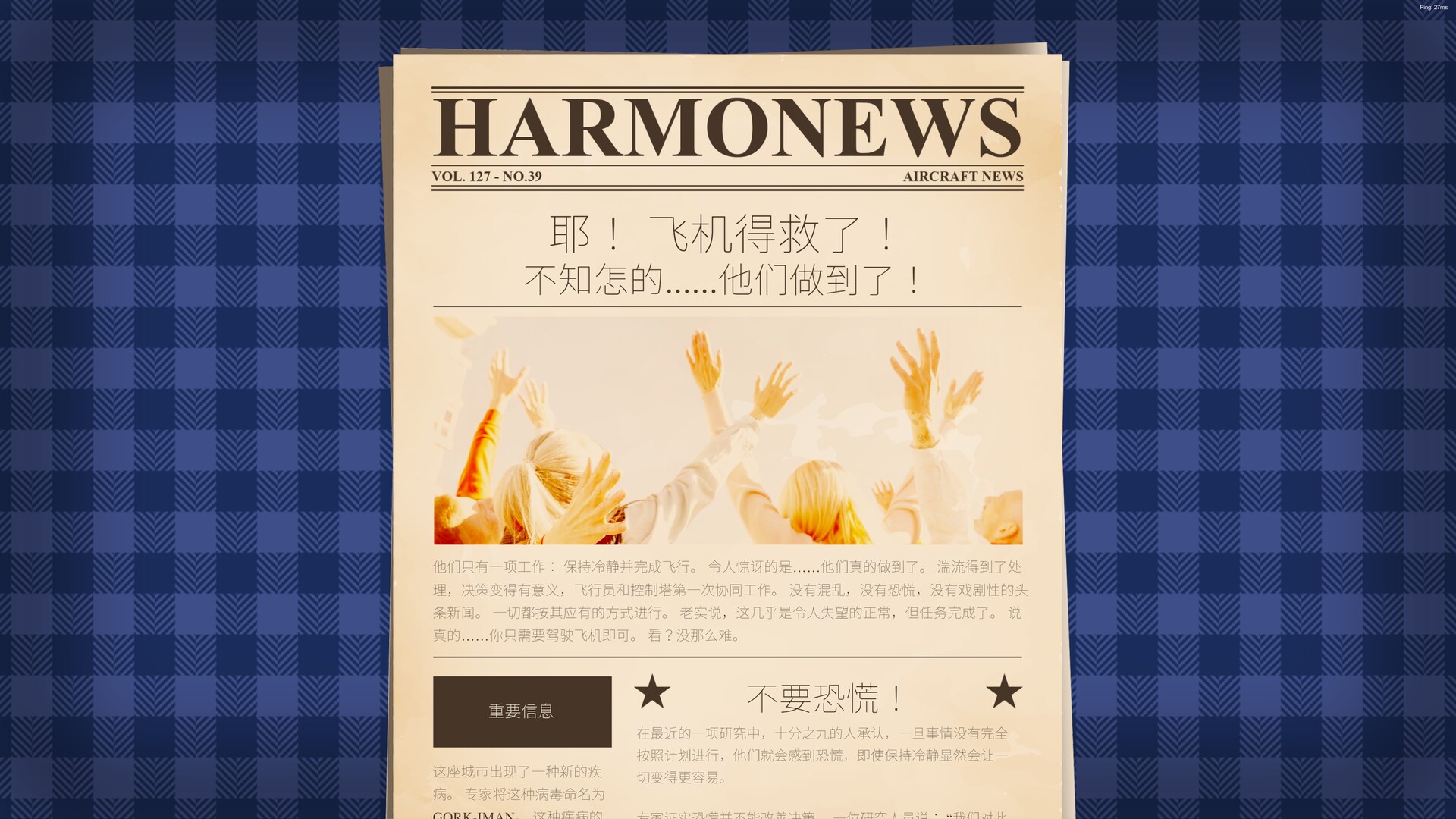 别慌 还剩一个引擎哈 / Don't Panic It's Just a Turbulence 中文版 18 别慌 还剩一个引擎哈 / Don't Panic It's Just a Turbulence 中文版 17