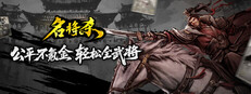 名将杀 图标
