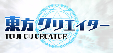 《东方创造者》-Build 23429311官中免安装-简中380MB
