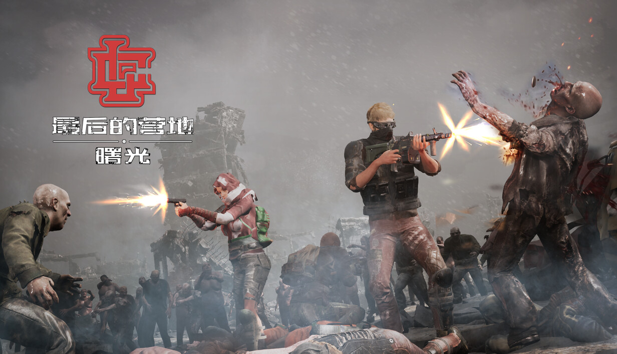 最后的营地:曙光/The Last Camp : Dawn