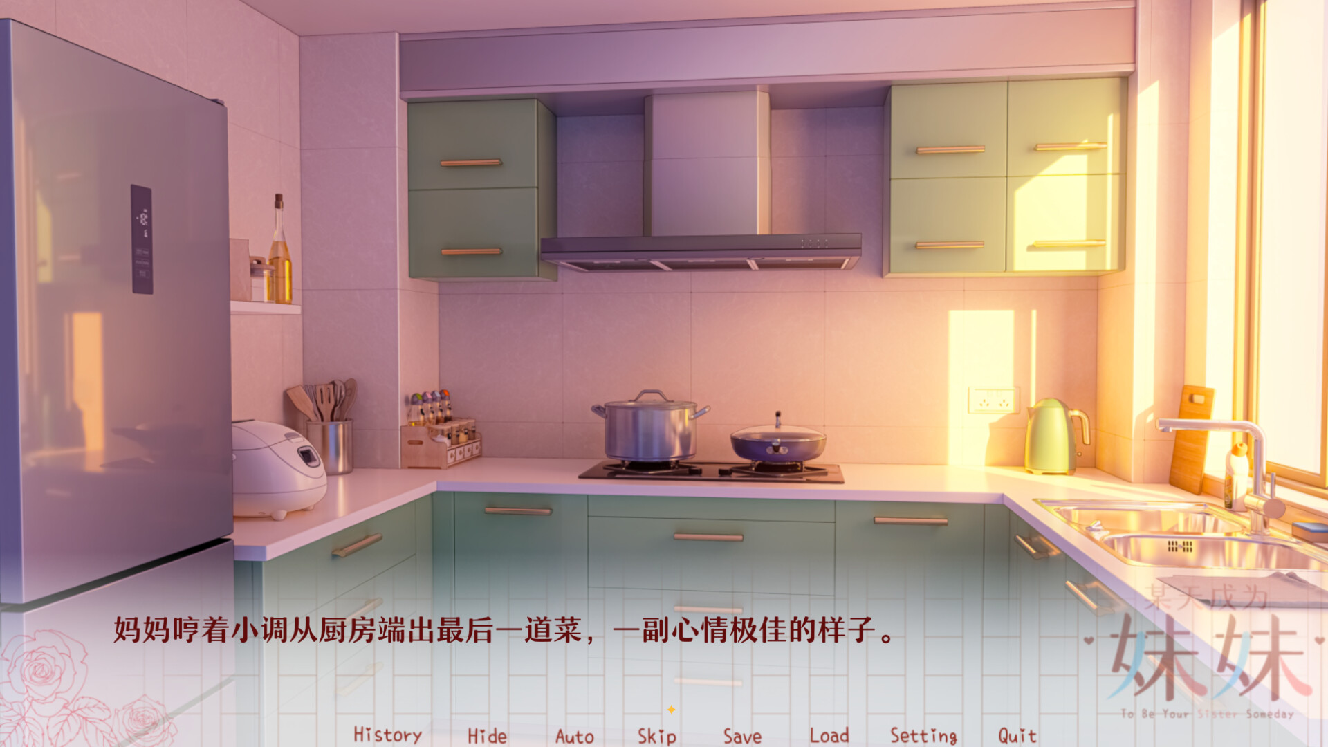 《某天成为妹妹(To Be You rSister Someday)》|中文|免安装硬盘版 《某天成为妹妹(To Be You rSister Someday)》|中文|免安装硬盘版