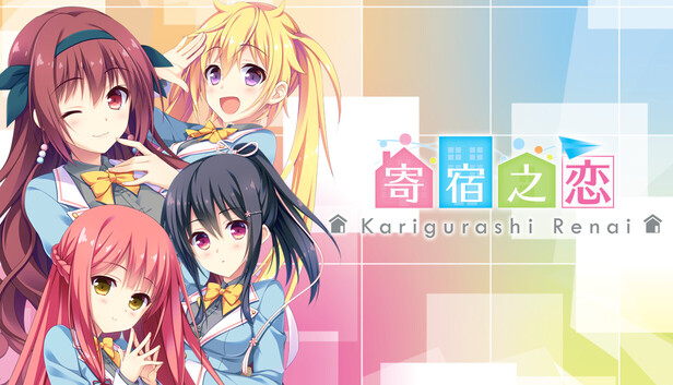 Steam 上的寄宿之恋